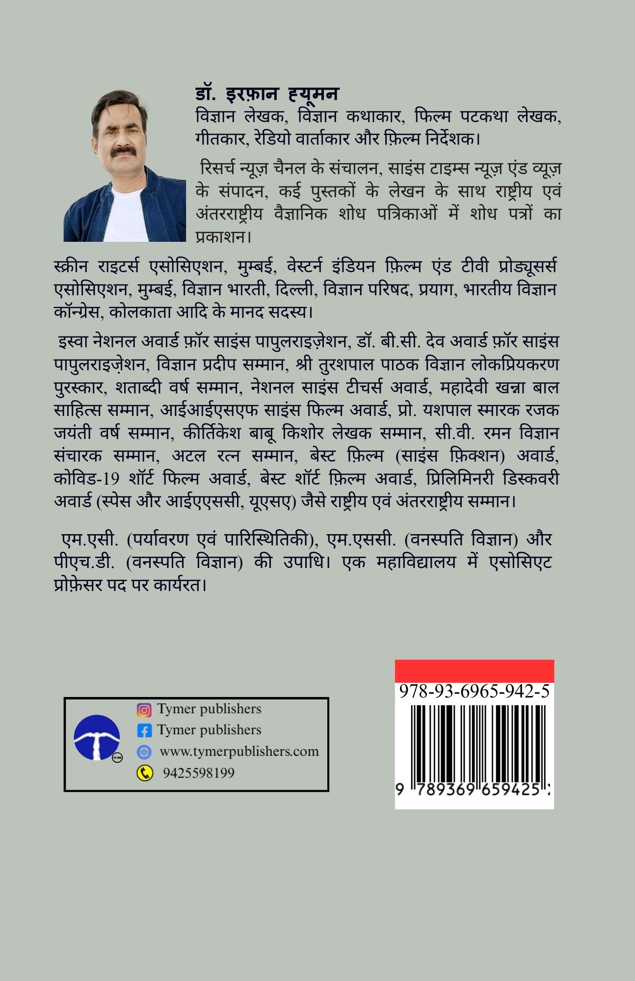 Techip Infotech Pvt Ltd