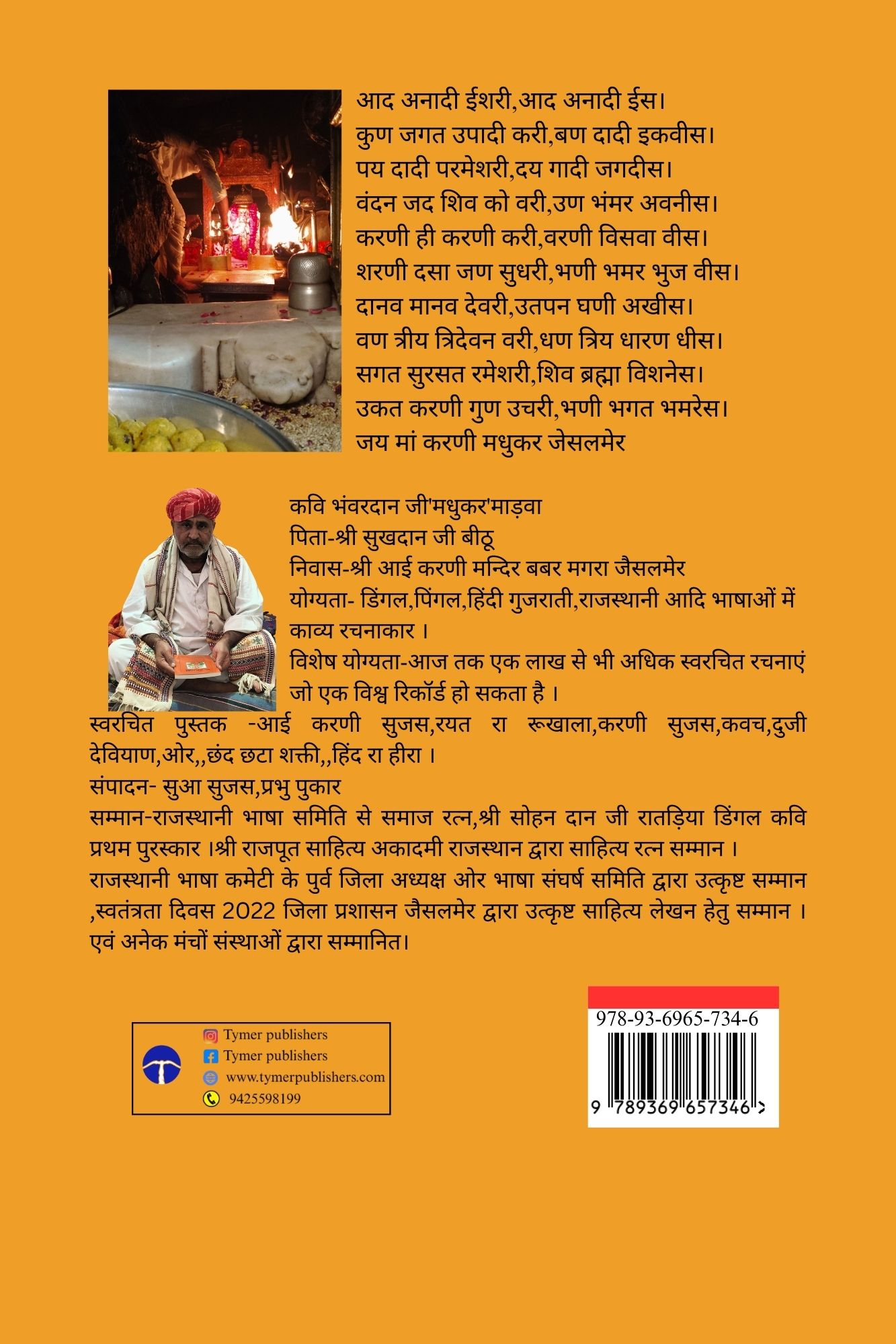 Techip Infotech Pvt Ltd
