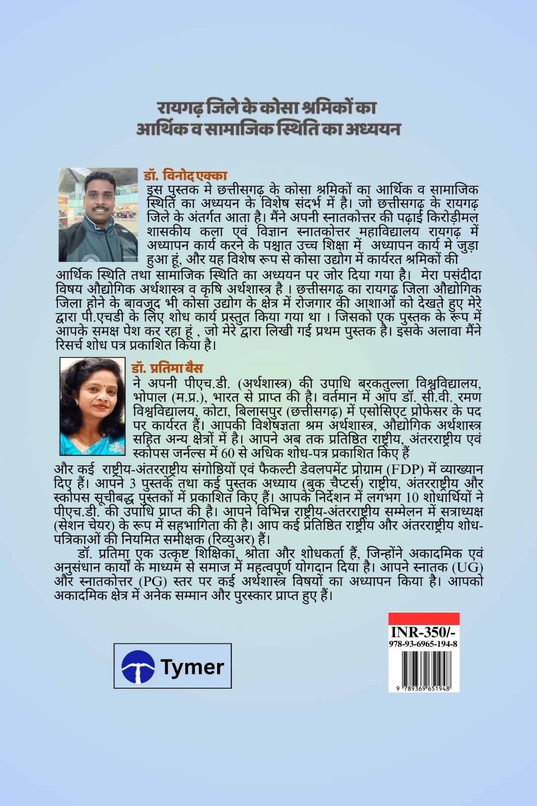 Techip Infotech Pvt Ltd