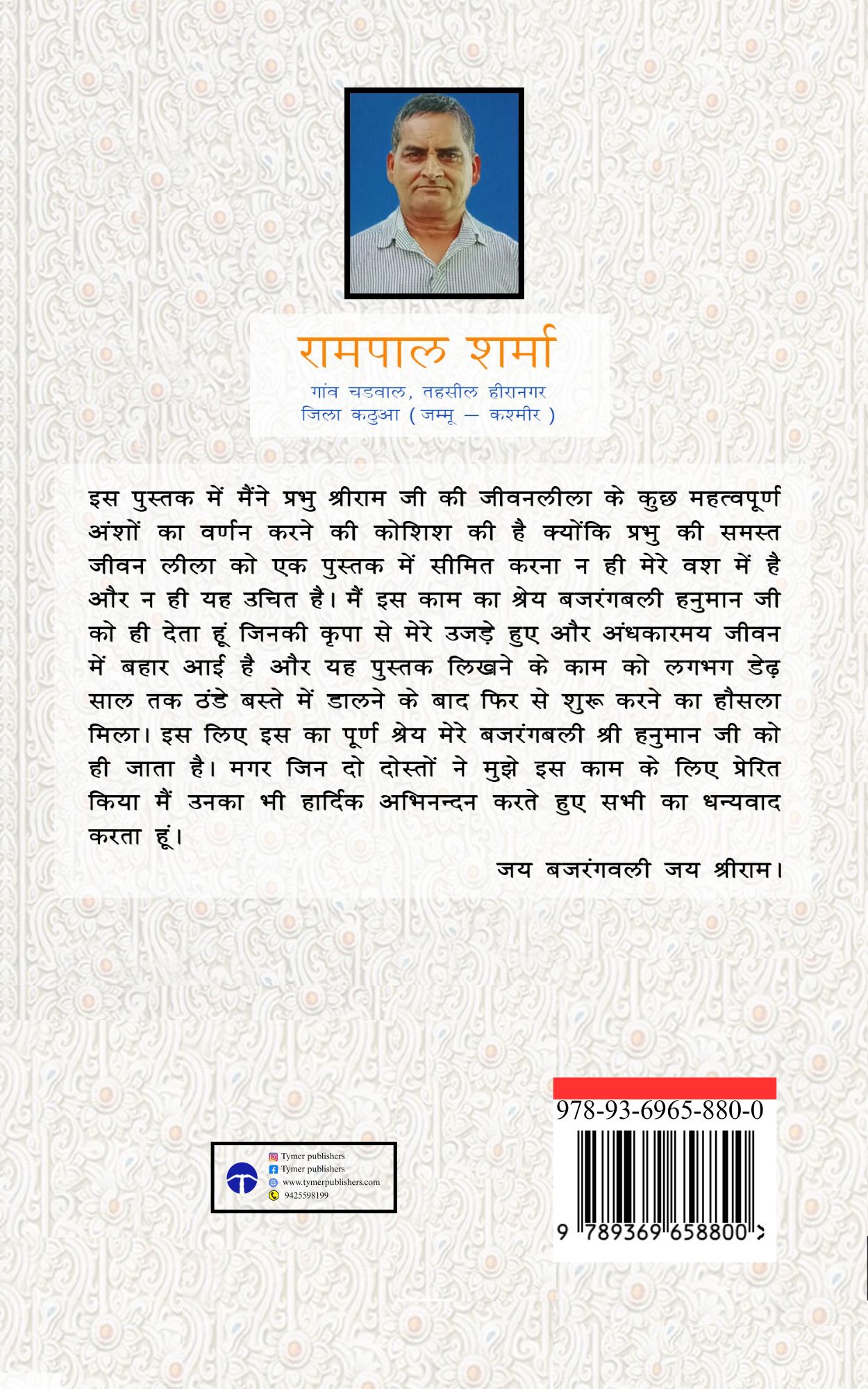 Techip Infotech Pvt Ltd