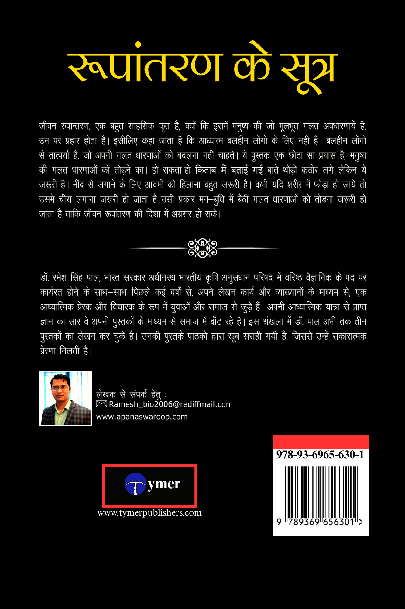 Techip Infotech Pvt Ltd