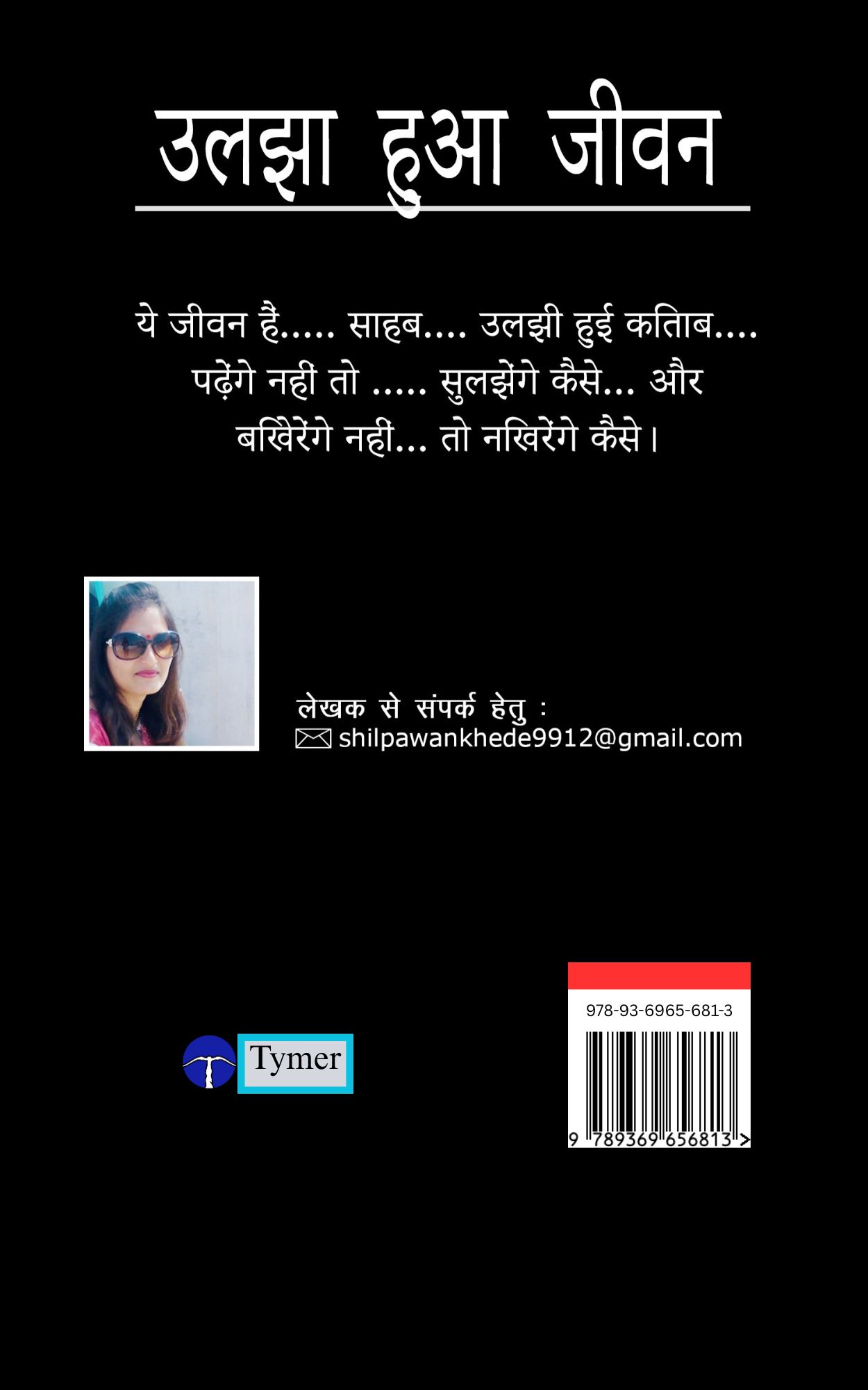 Techip Infotech Pvt Ltd