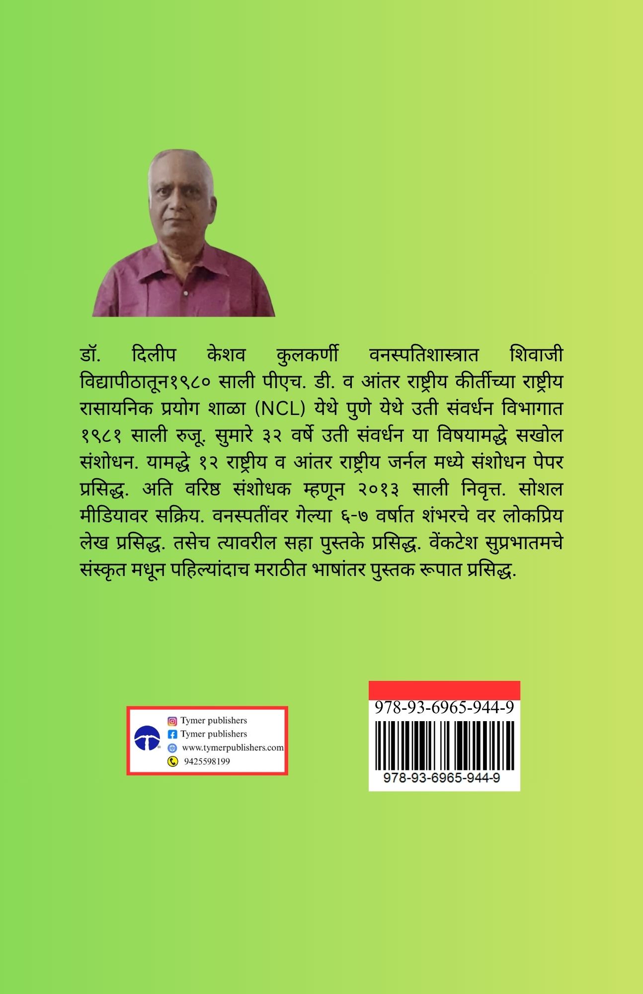 Techip Infotech Pvt Ltd
