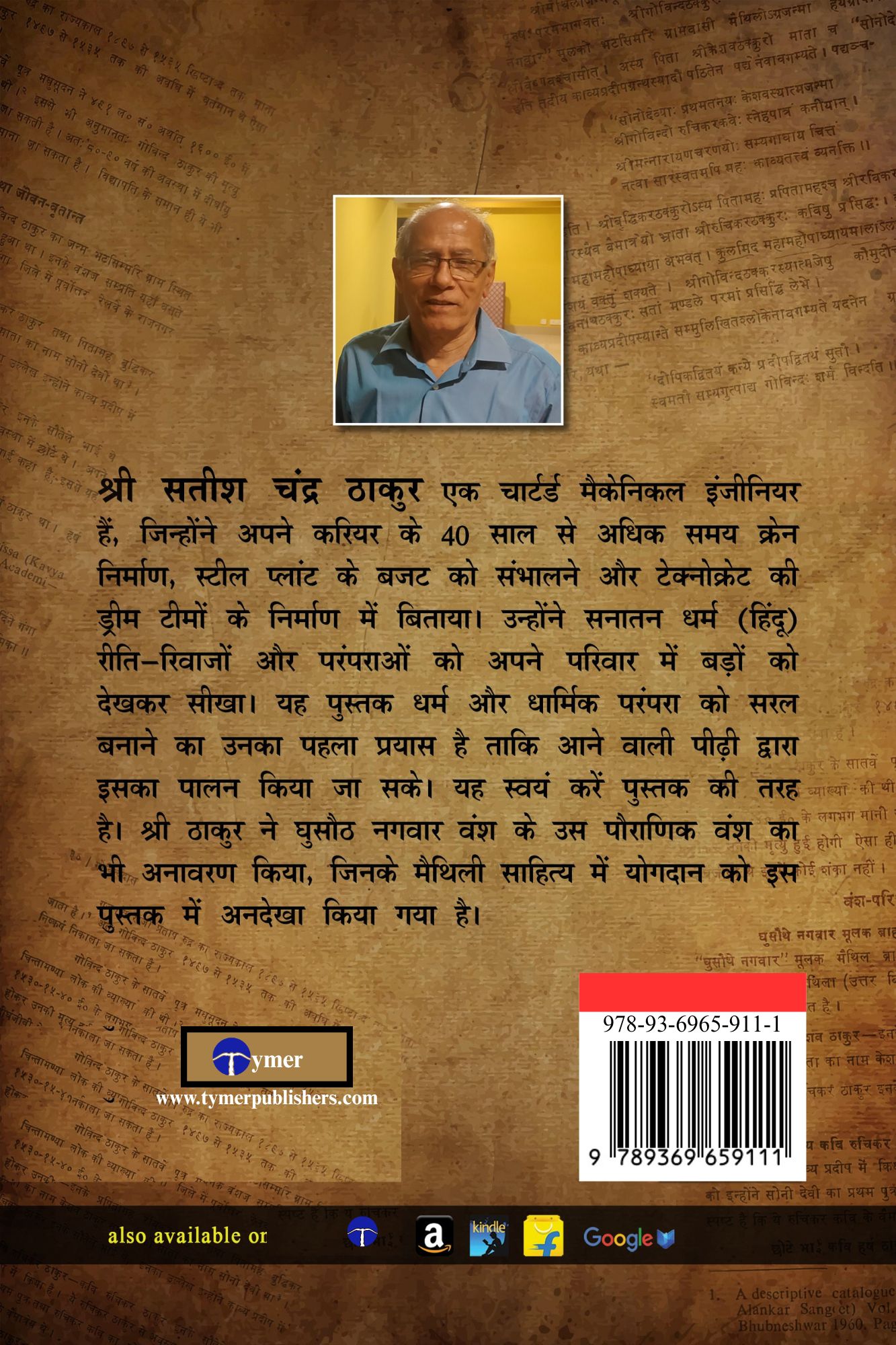 Techip Infotech Pvt Ltd