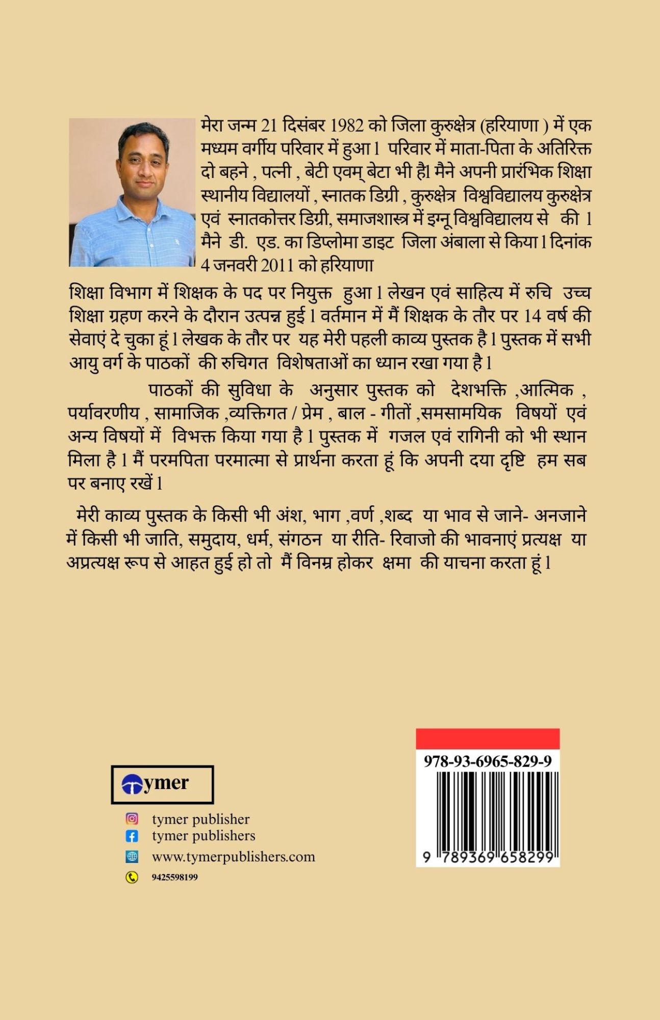 Techip Infotech Pvt Ltd