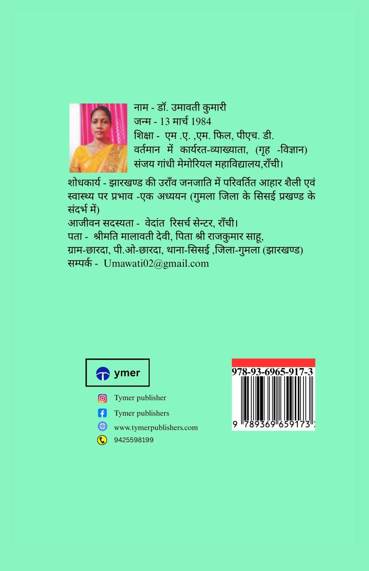 Techip Infotech Pvt Ltd