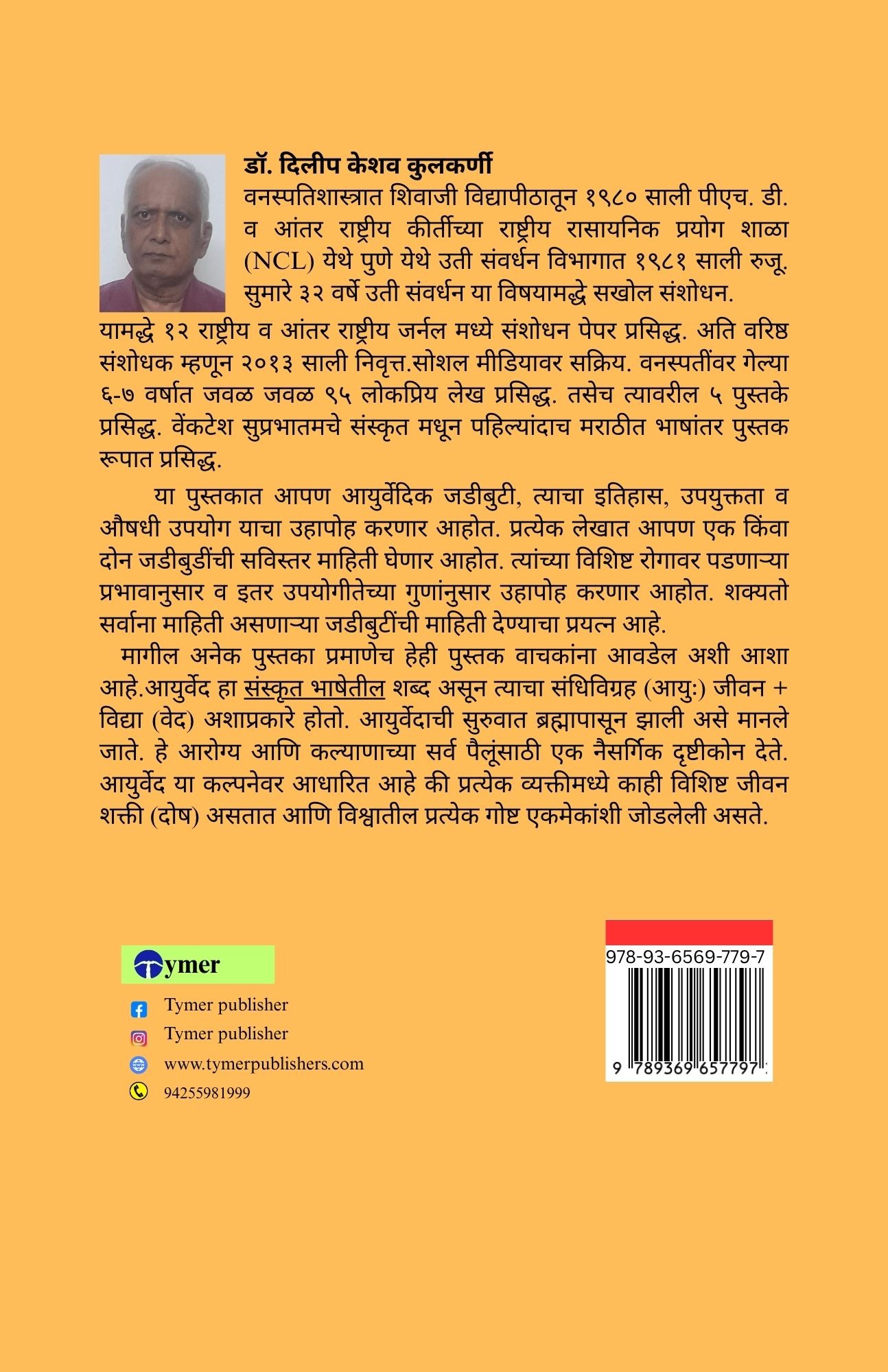 Techip Infotech Pvt Ltd