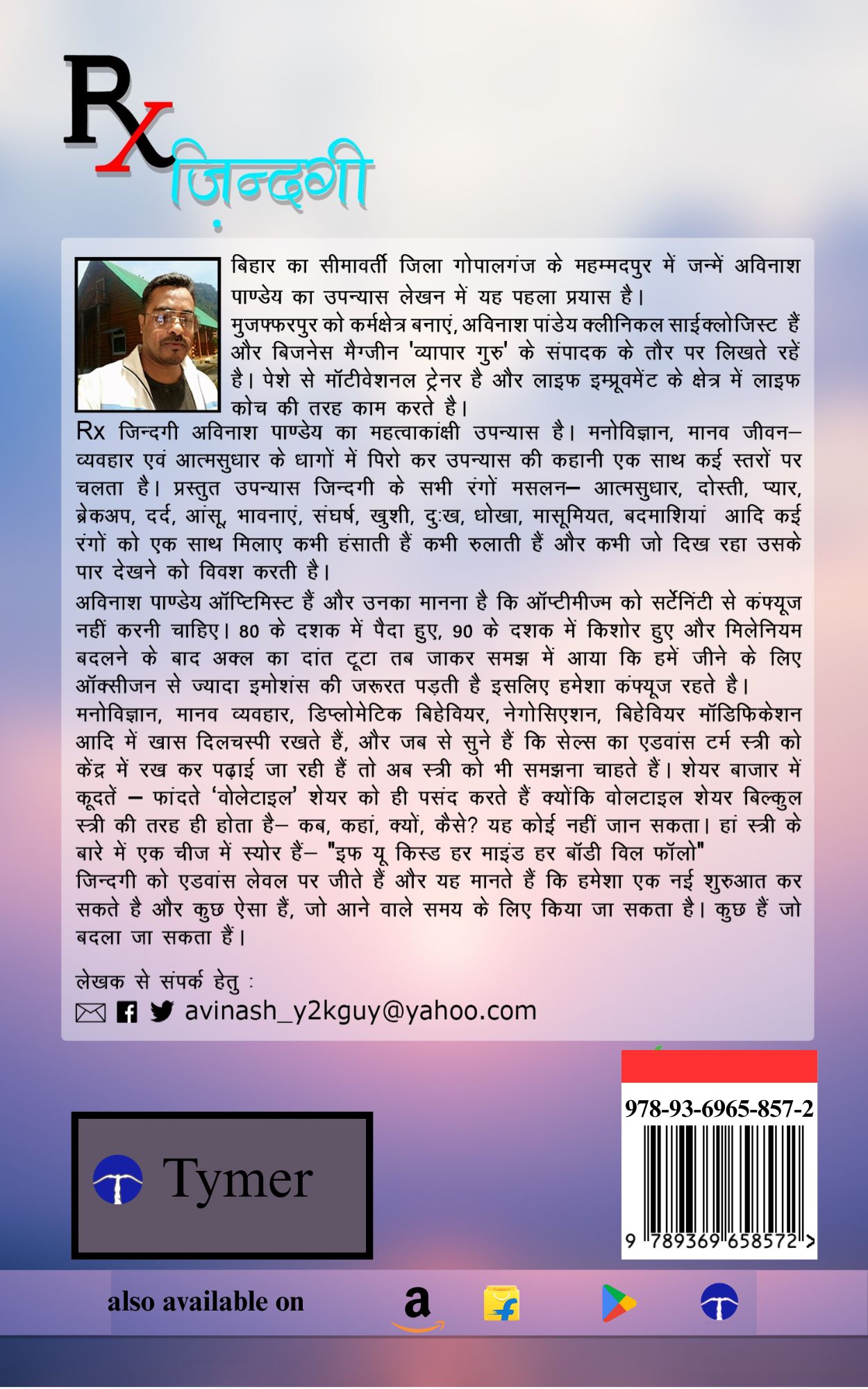 Techip Infotech Pvt Ltd