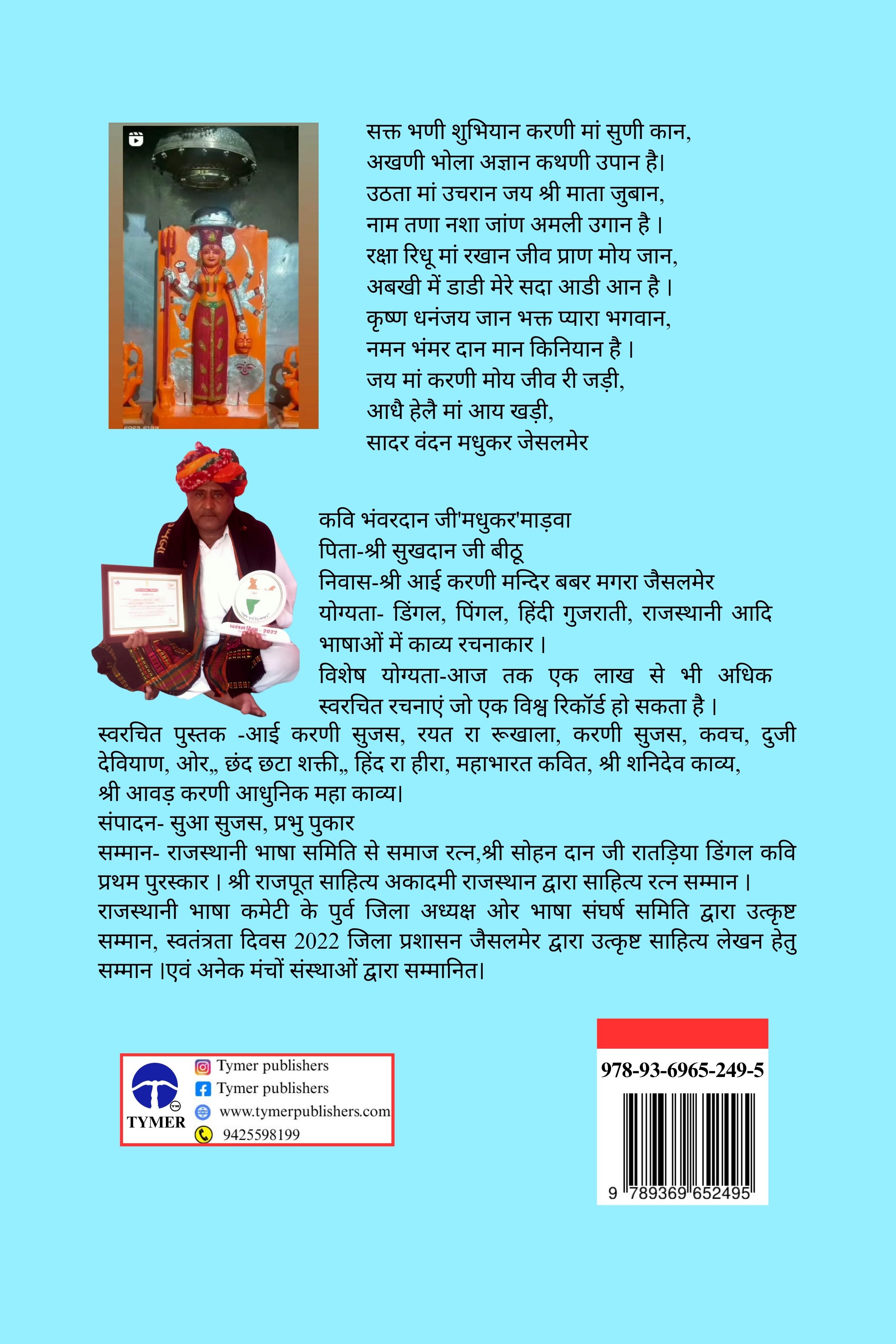 Techip Infotech Pvt Ltd