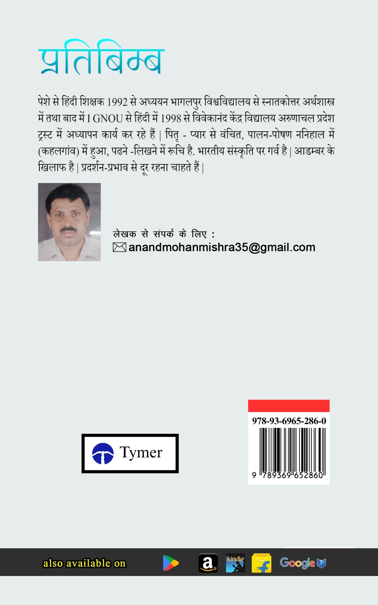 Techip Infotech Pvt Ltd