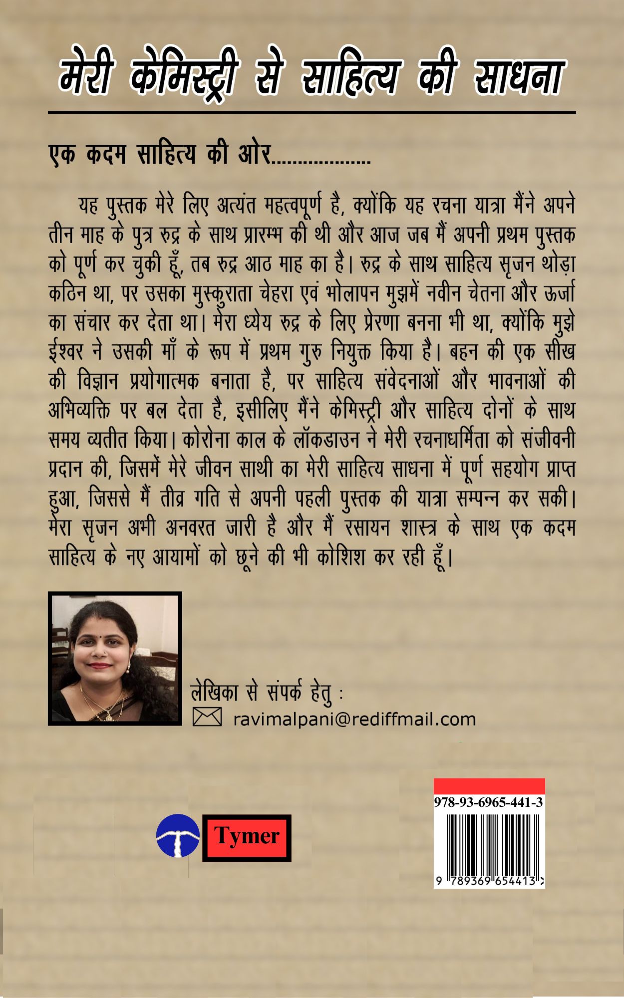 Techip Infotech Pvt Ltd