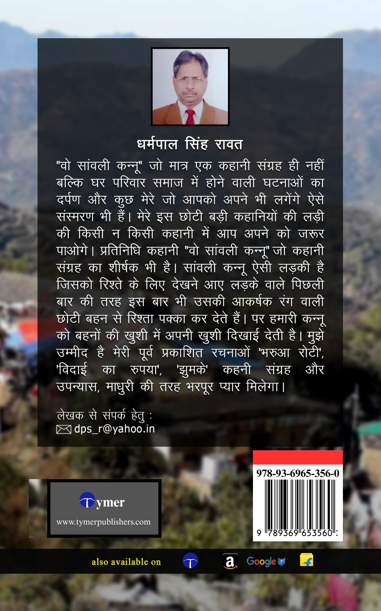 Techip Infotech Pvt Ltd