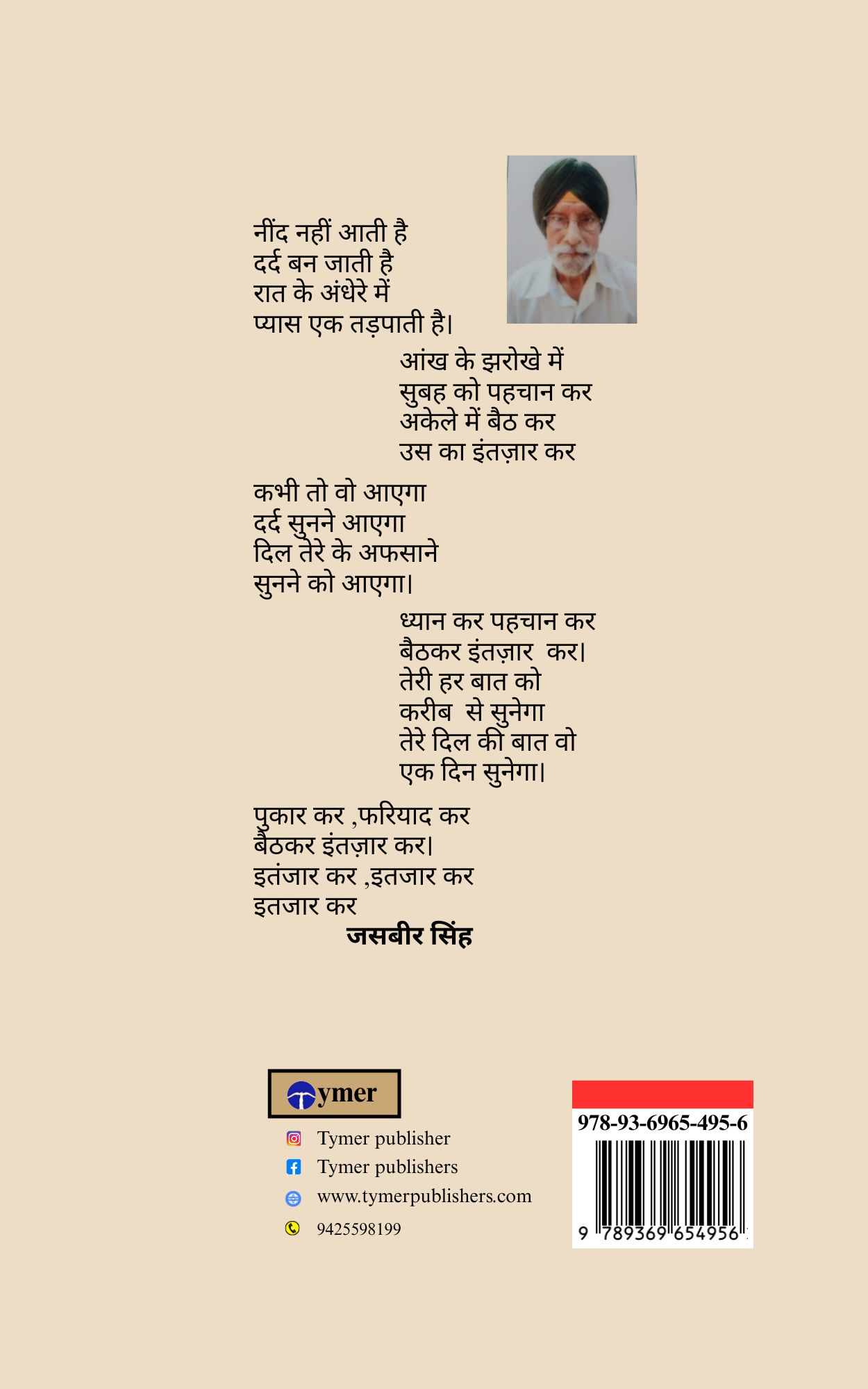Techip Infotech Pvt Ltd