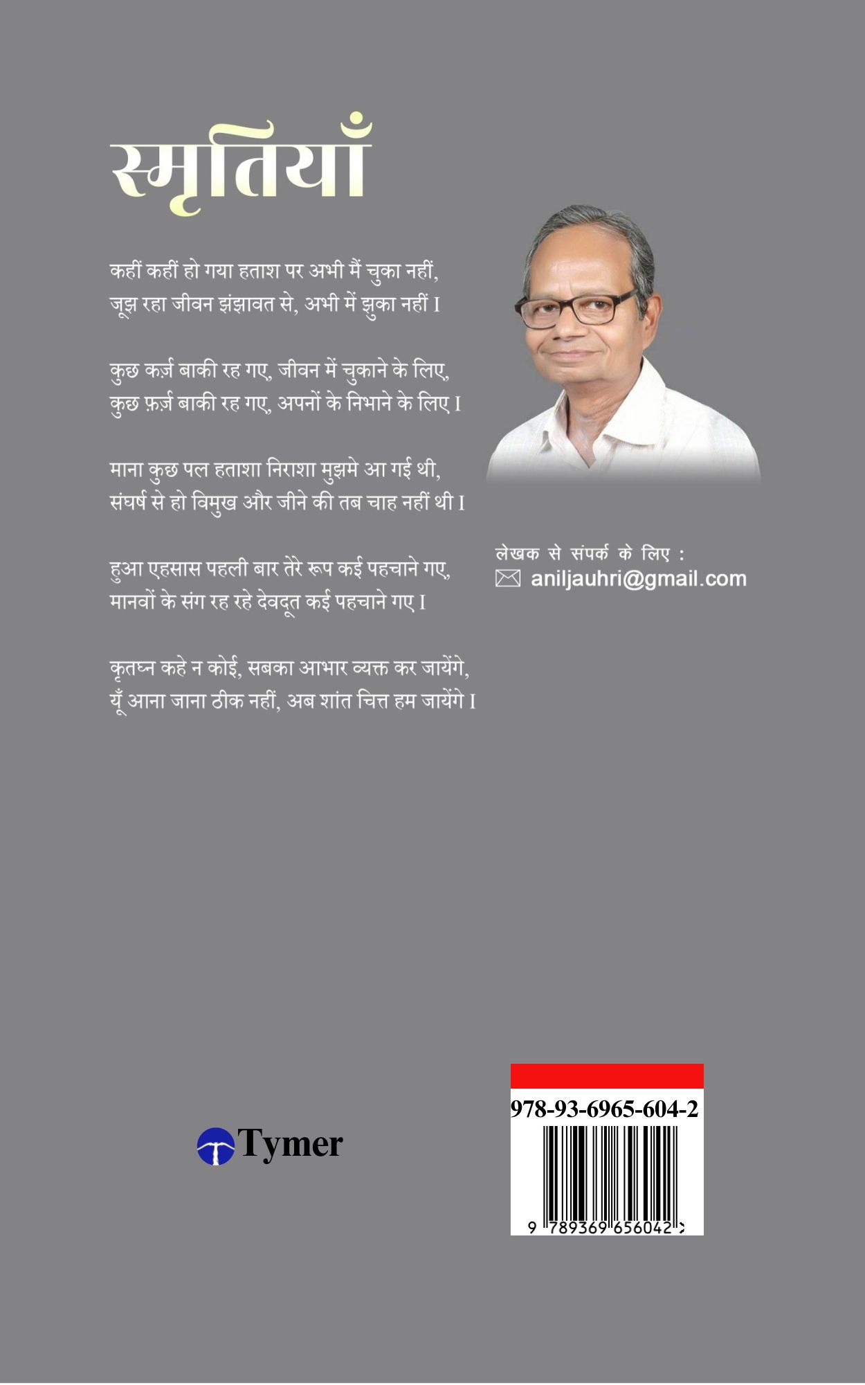 Techip Infotech Pvt Ltd