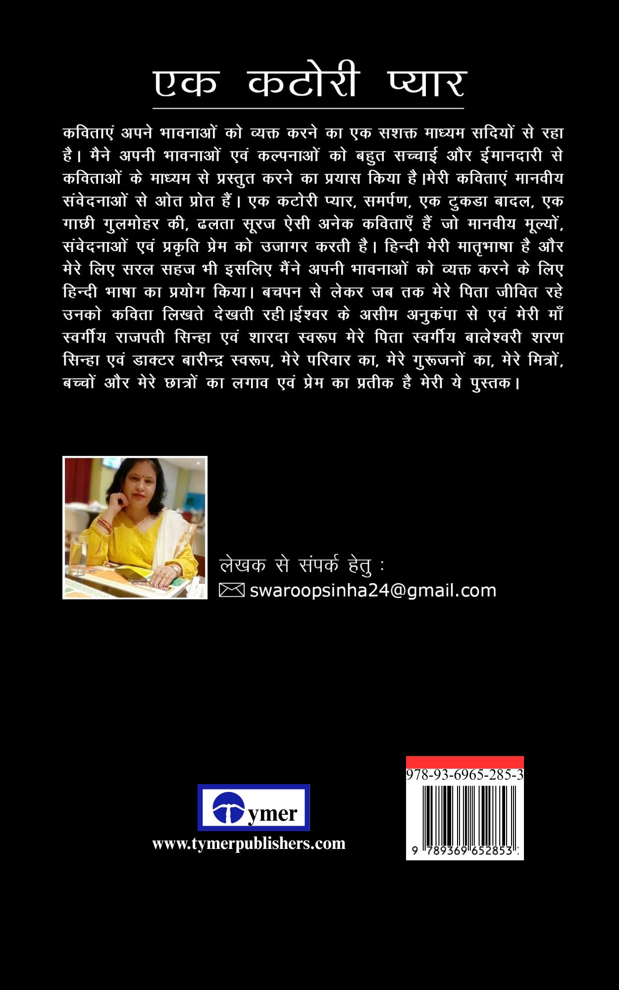 Techip Infotech Pvt Ltd