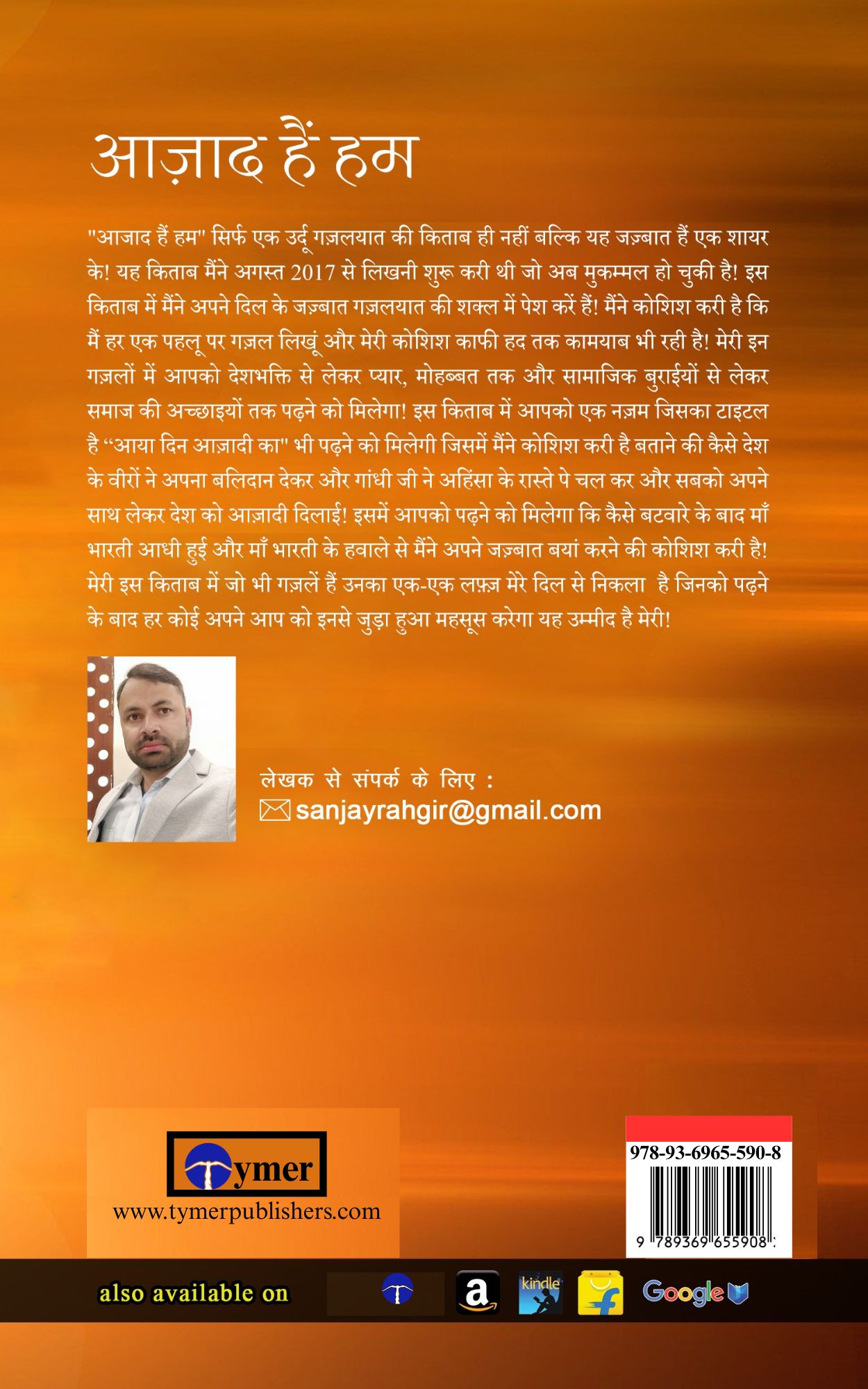 Techip Infotech Pvt Ltd