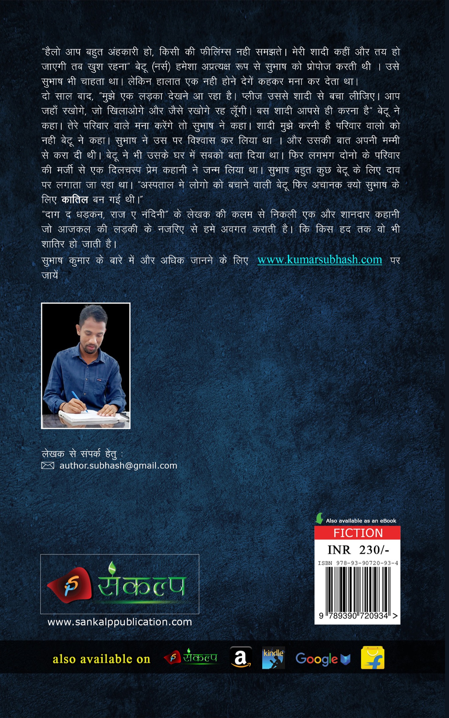 Techip Infotech Pvt Ltd