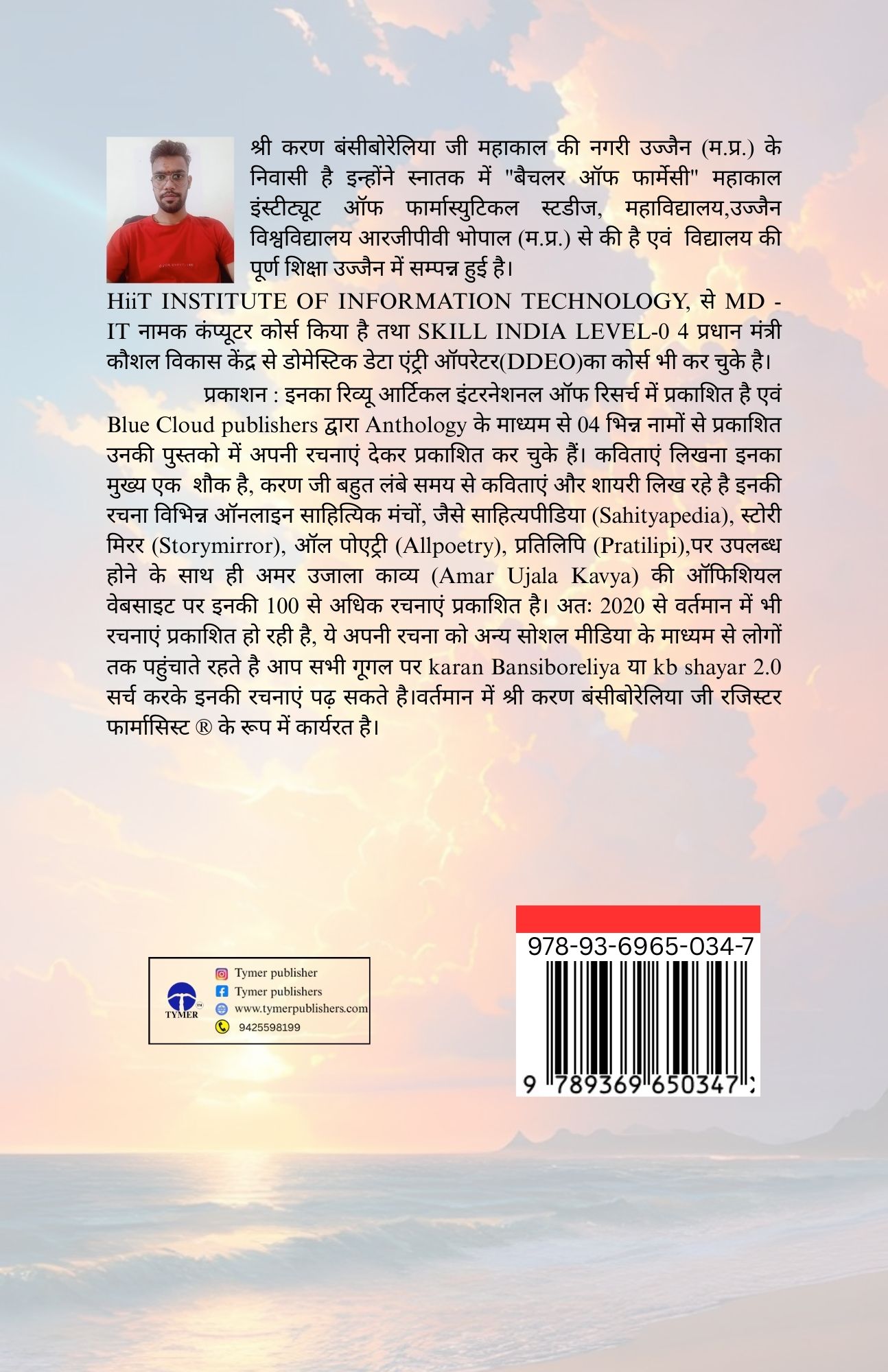 Techip Infotech Pvt Ltd