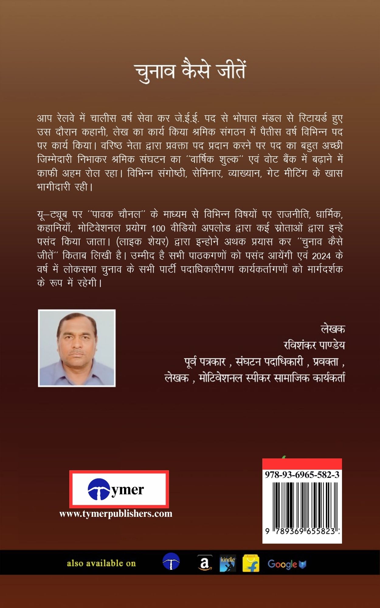 Techip Infotech Pvt Ltd