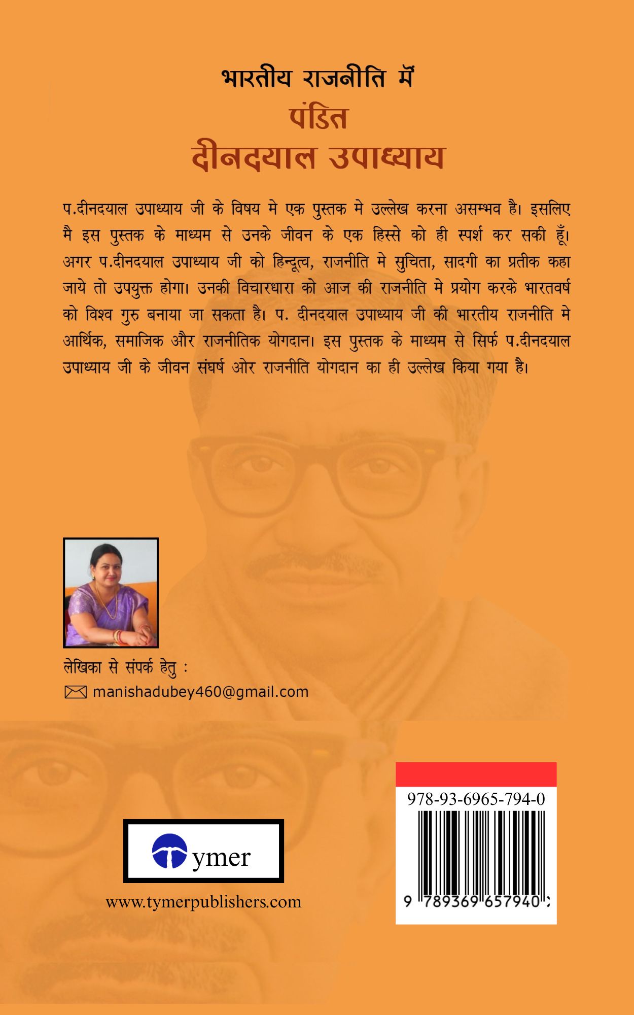 Techip Infotech Pvt Ltd