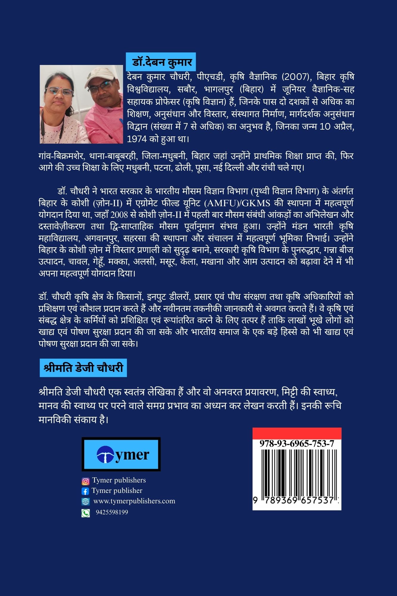 Techip Infotech Pvt Ltd