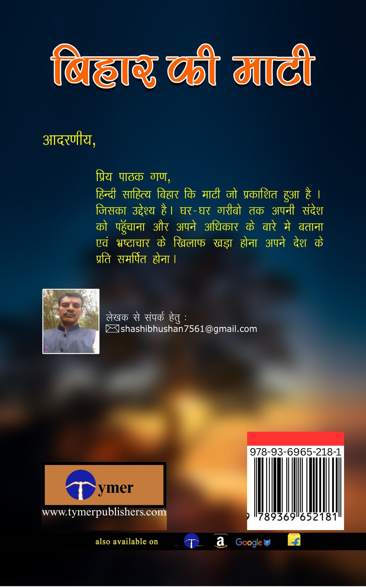 Techip Infotech Pvt Ltd