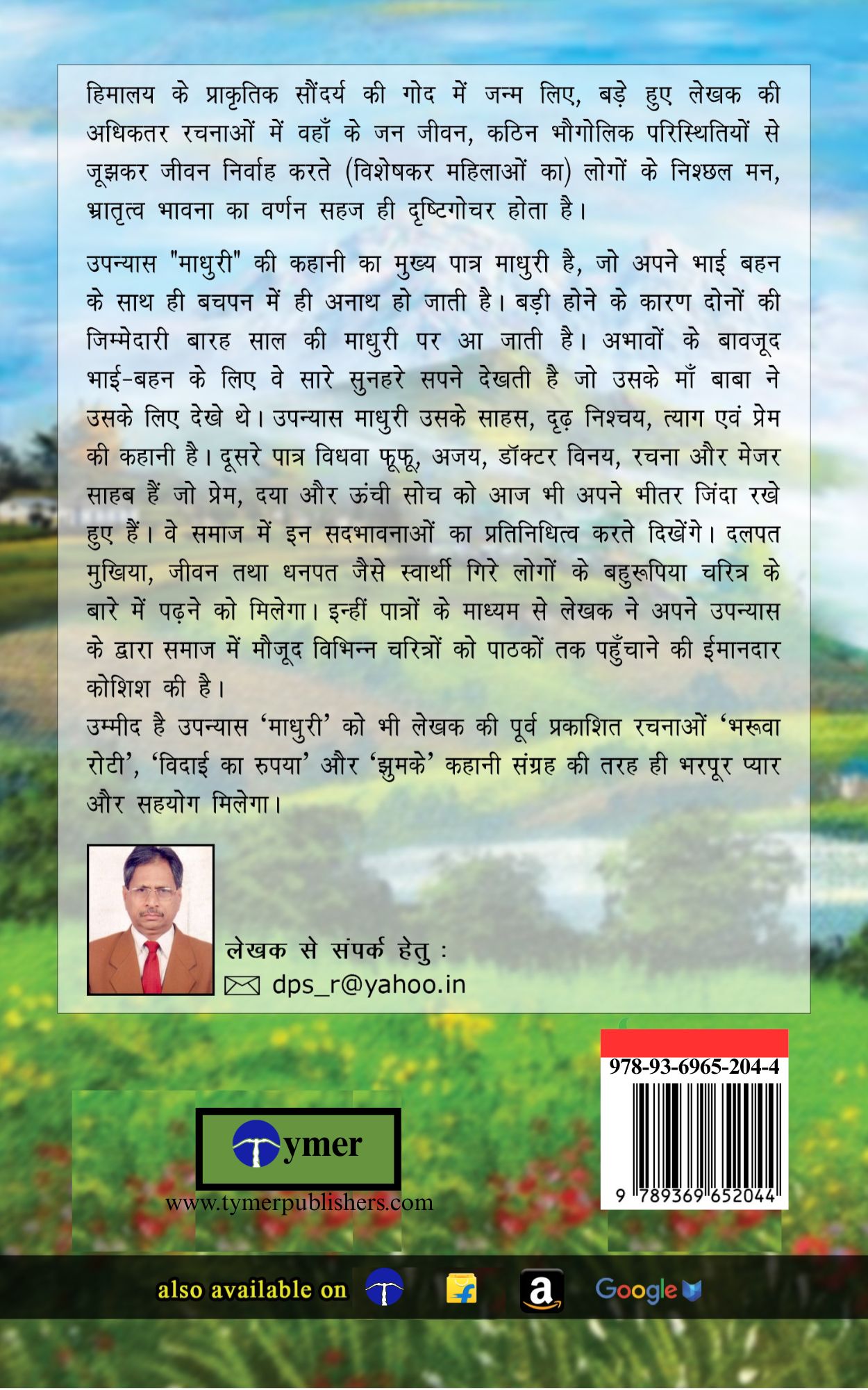 Techip Infotech Pvt Ltd