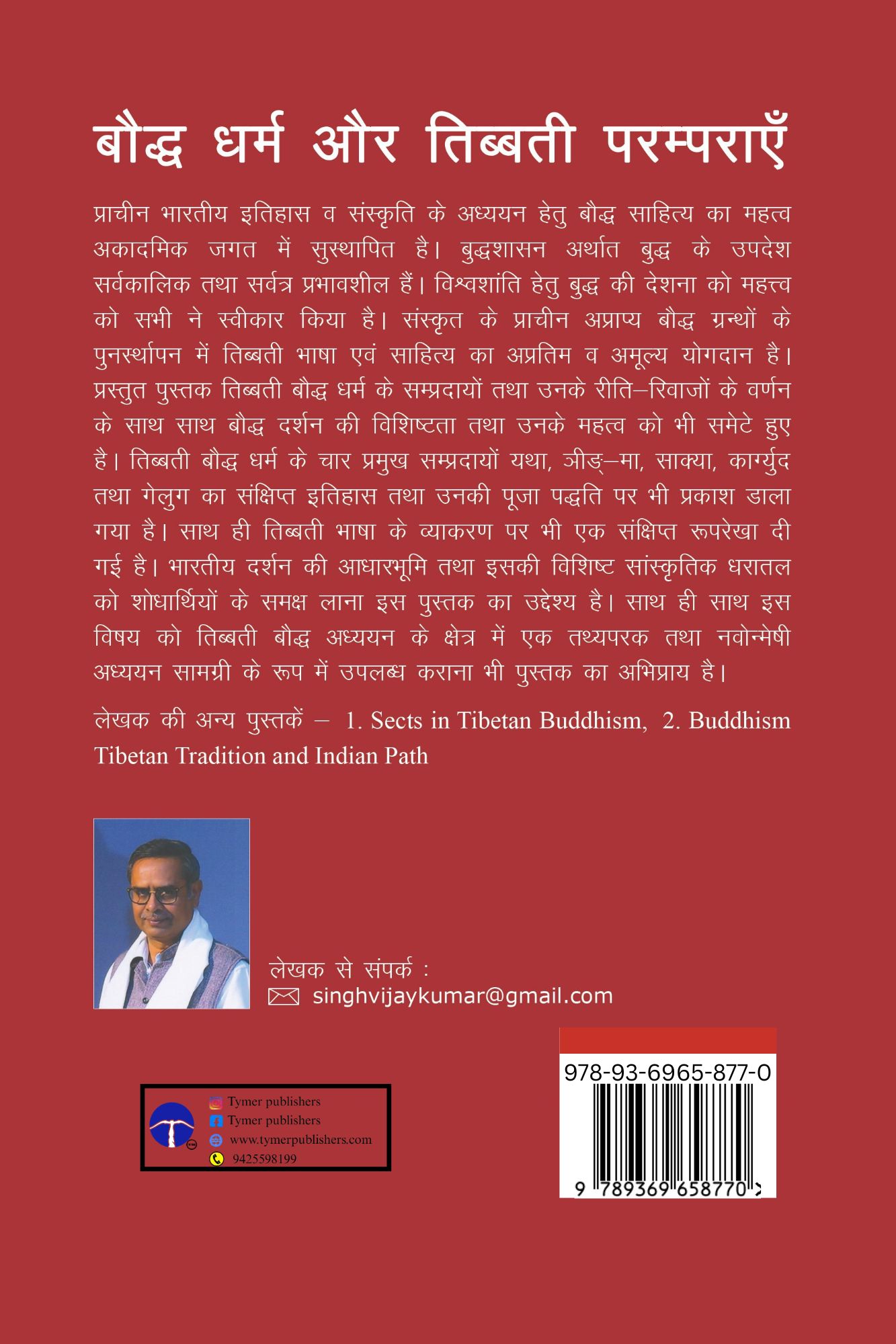 Techip Infotech Pvt Ltd