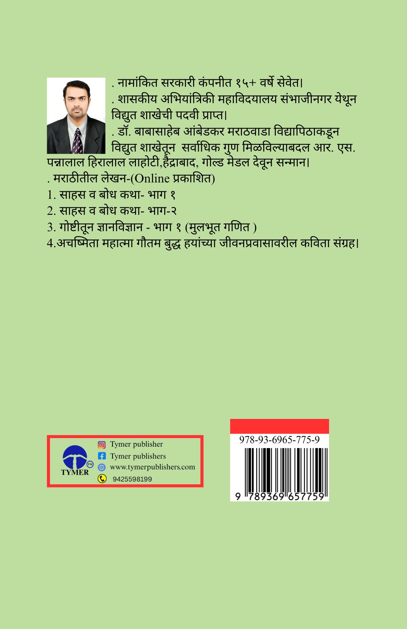 Techip Infotech Pvt Ltd