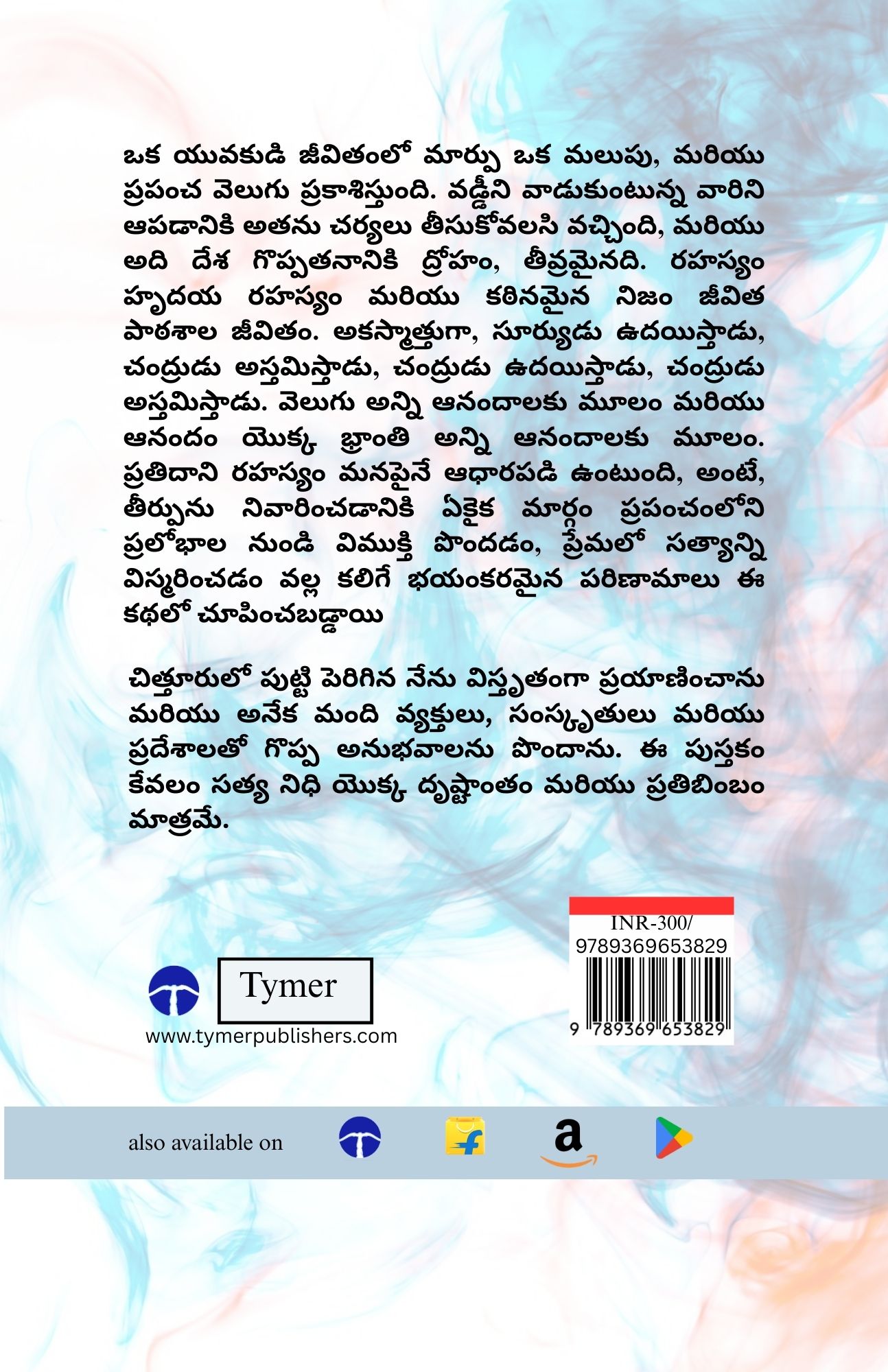 Techip Infotech Pvt Ltd