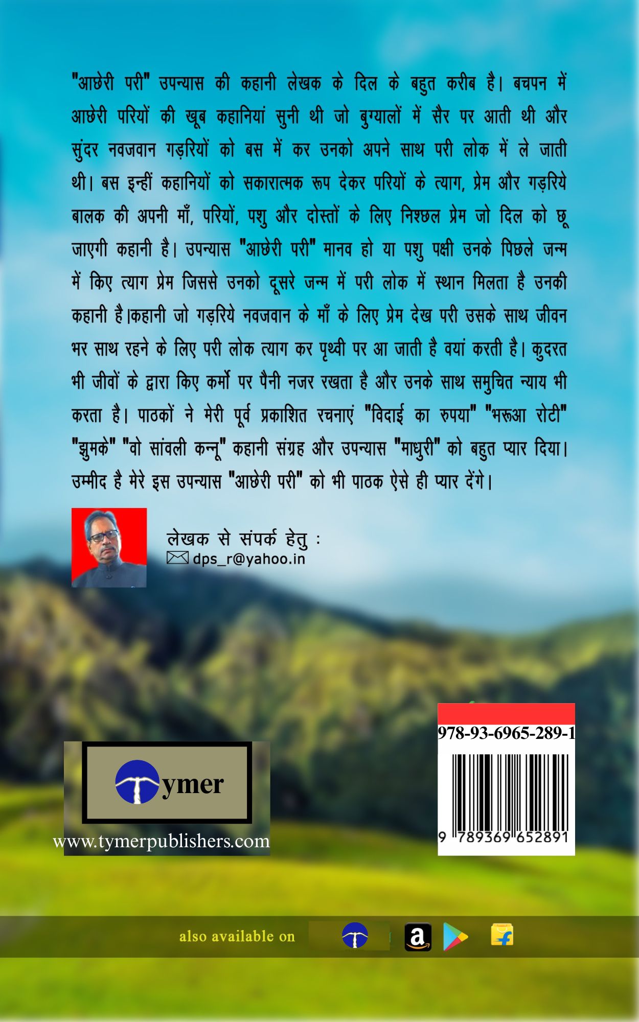 Techip Infotech Pvt Ltd