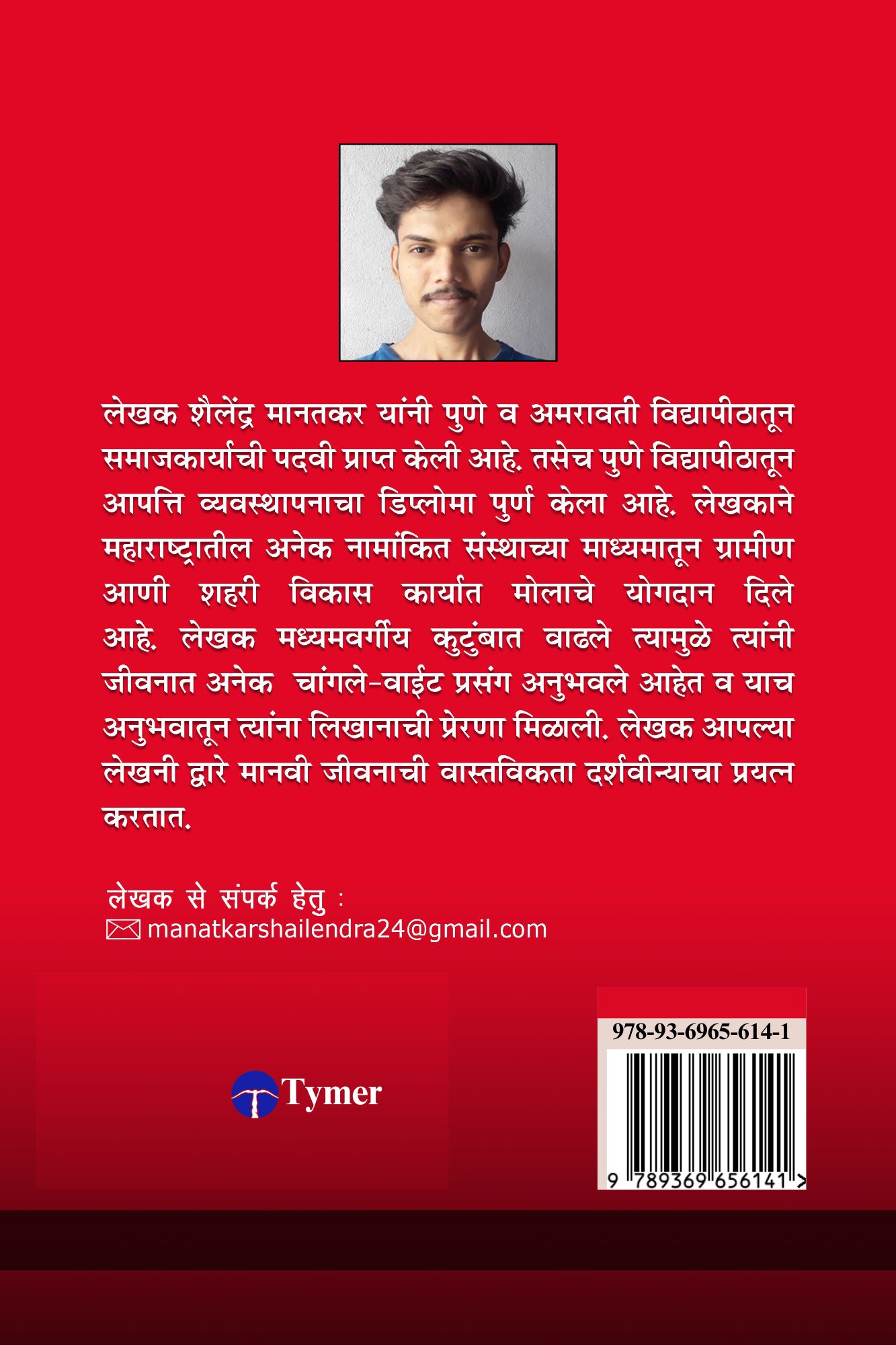 Techip Infotech Pvt Ltd