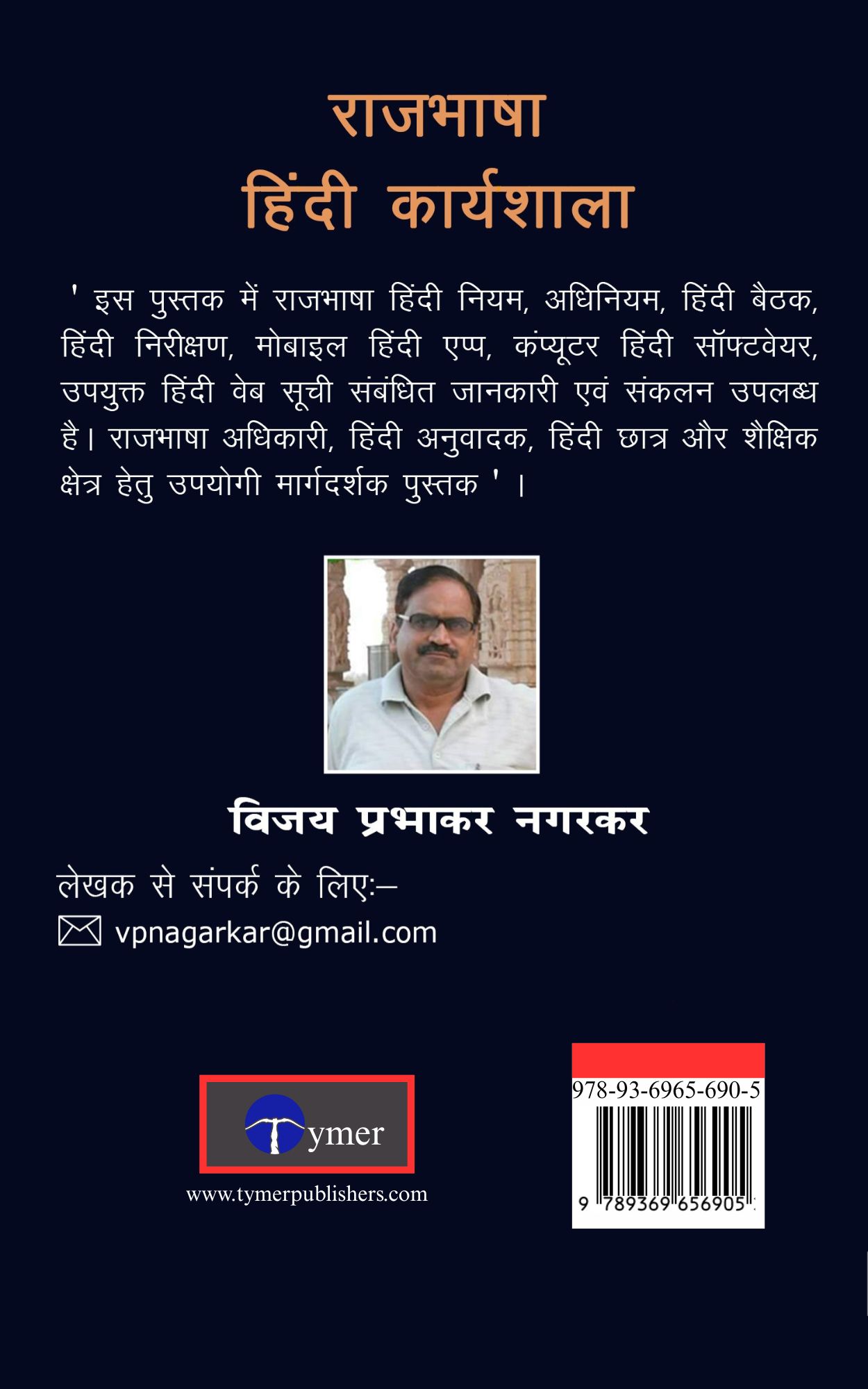 Techip Infotech Pvt Ltd