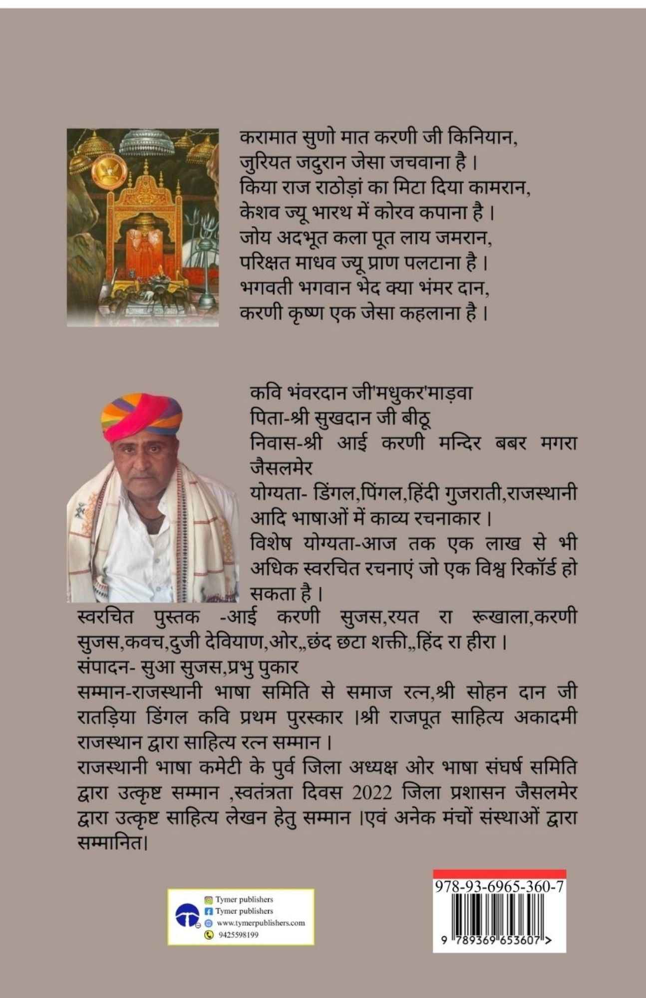 Techip Infotech Pvt Ltd