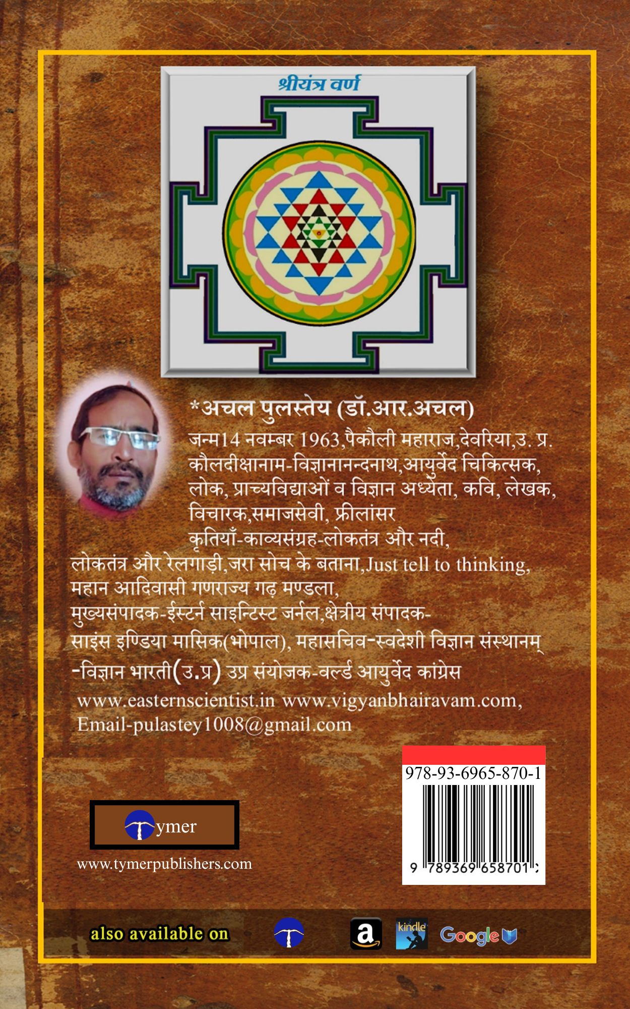 Techip Infotech Pvt Ltd