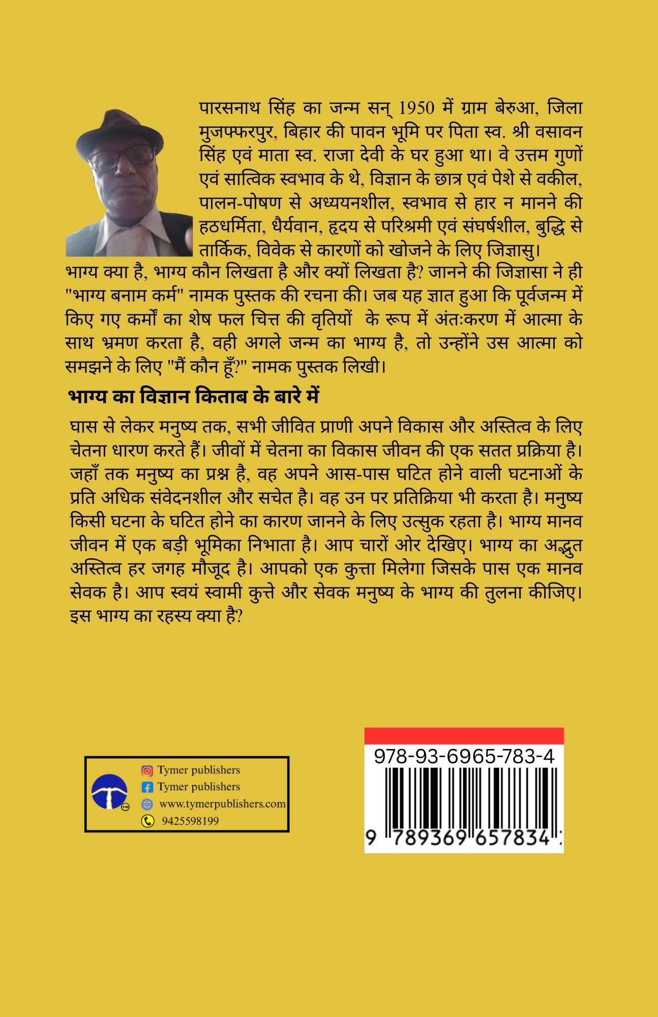 Techip Infotech Pvt Ltd