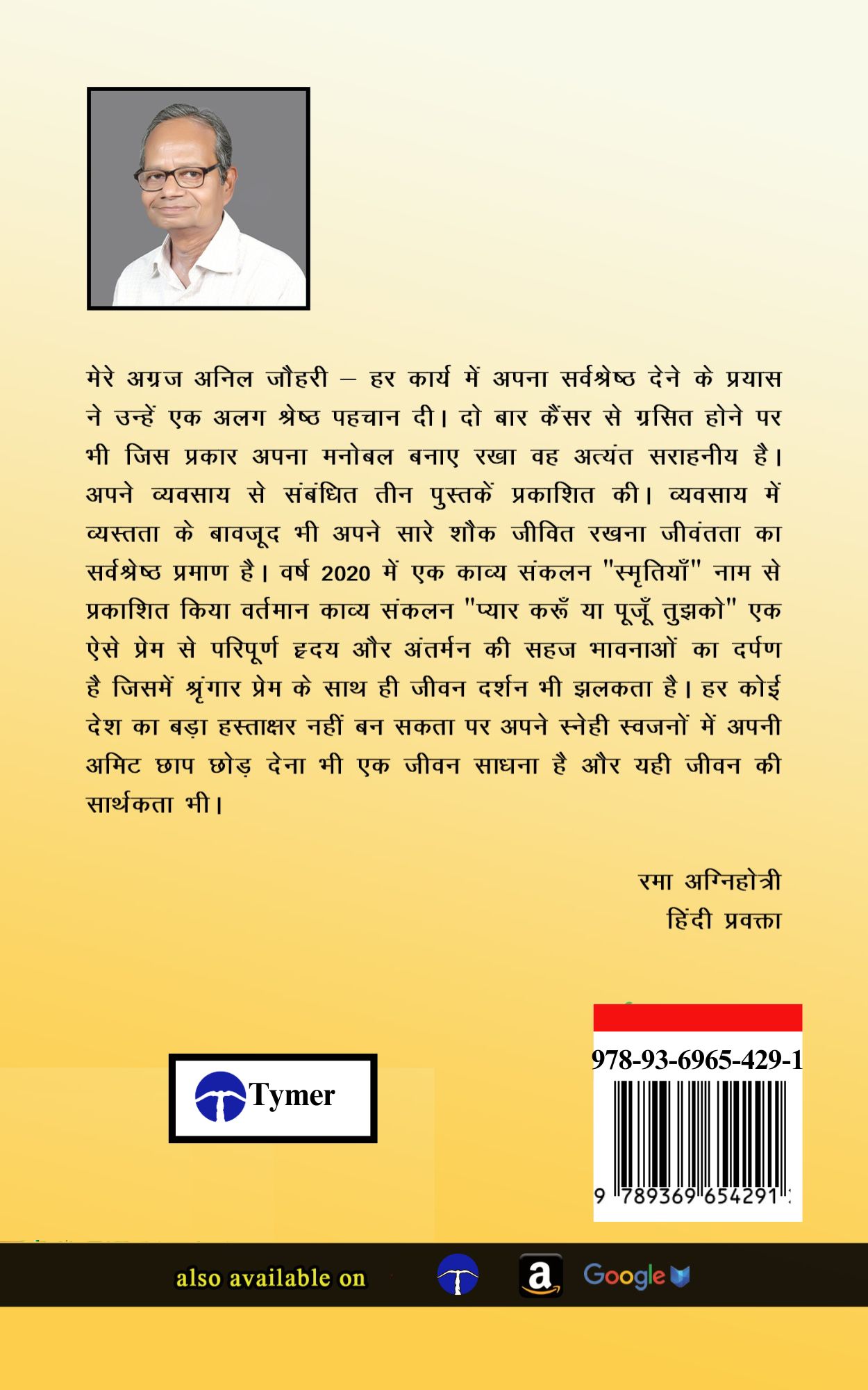 Techip Infotech Pvt Ltd