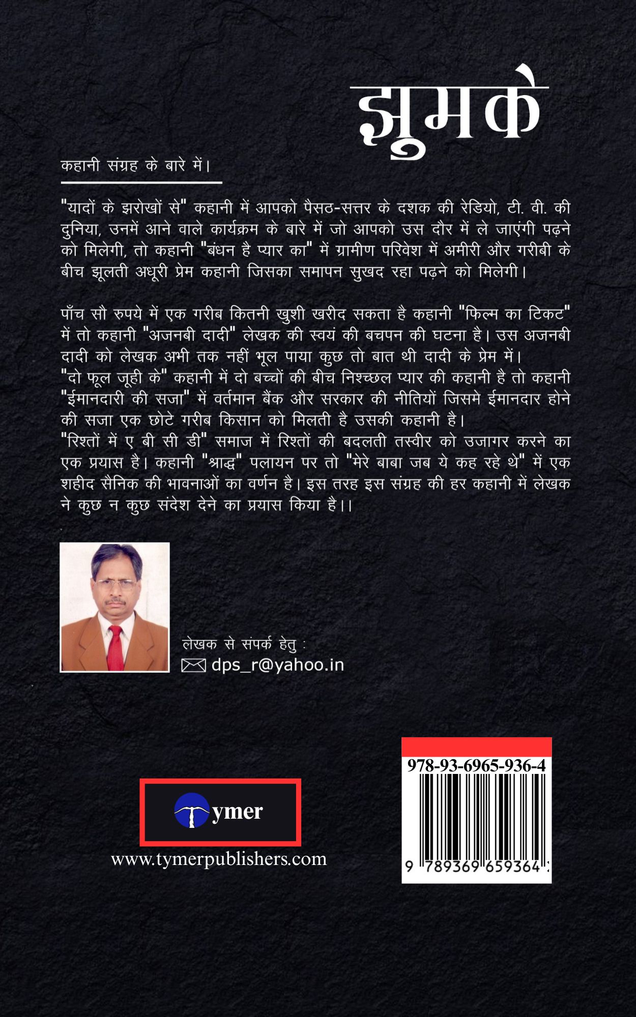 Techip Infotech Pvt Ltd