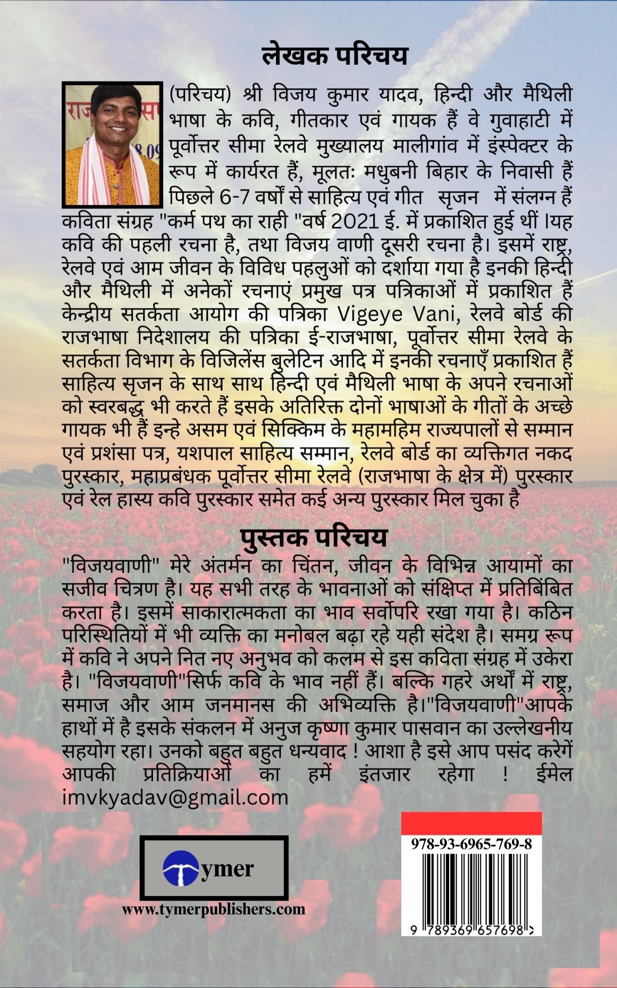 Techip Infotech Pvt Ltd