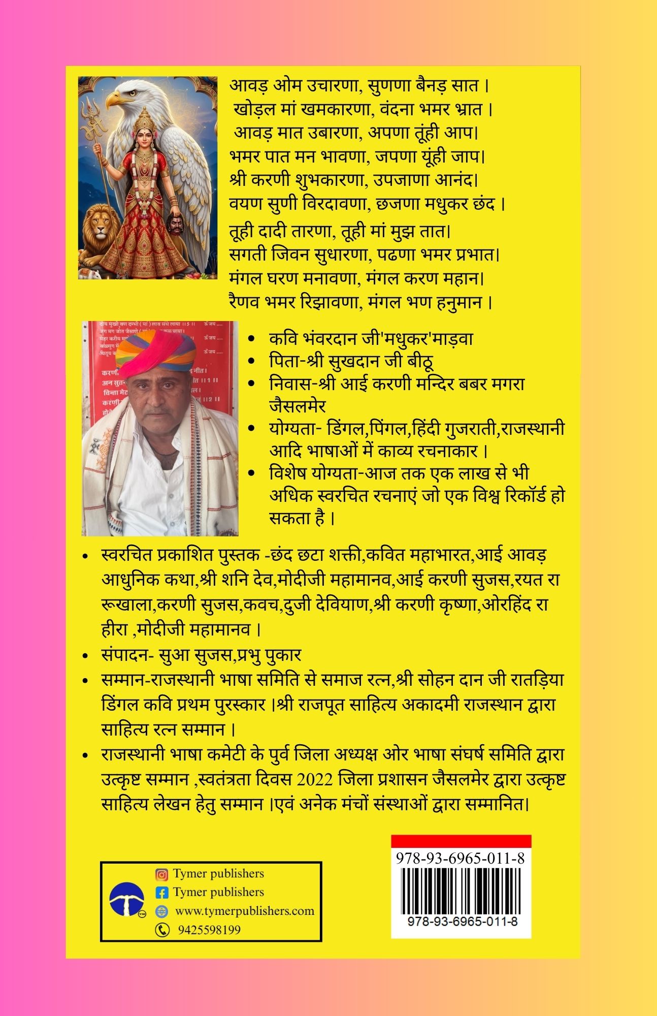 Techip Infotech Pvt Ltd