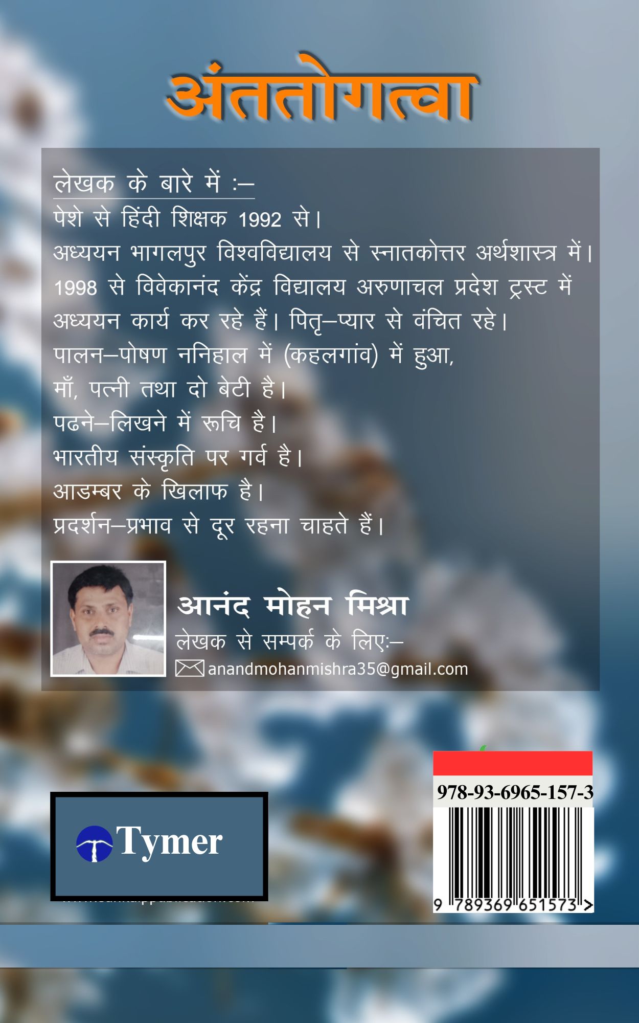 Techip Infotech Pvt Ltd