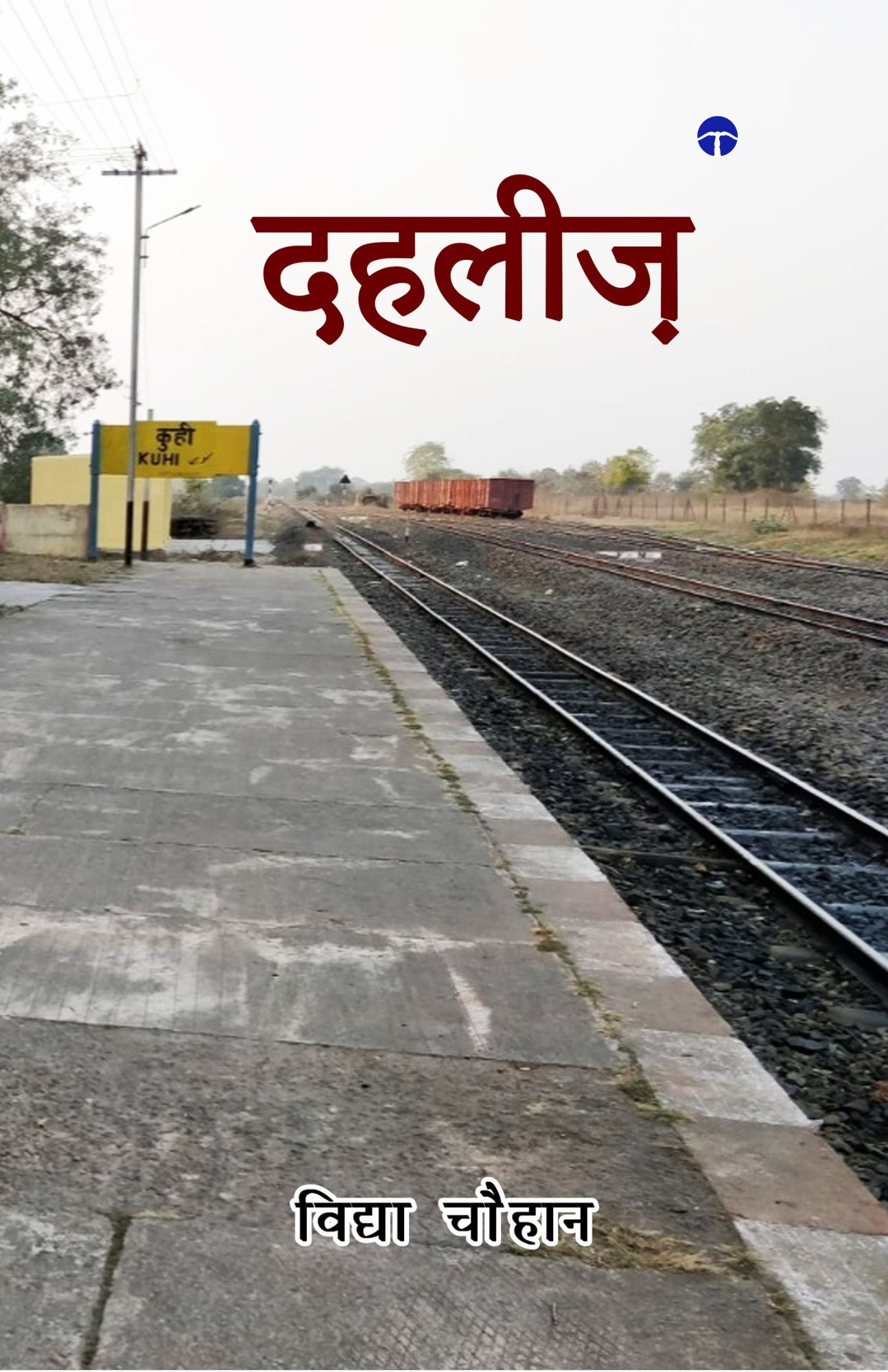 Techip Infotech Pvt Ltd