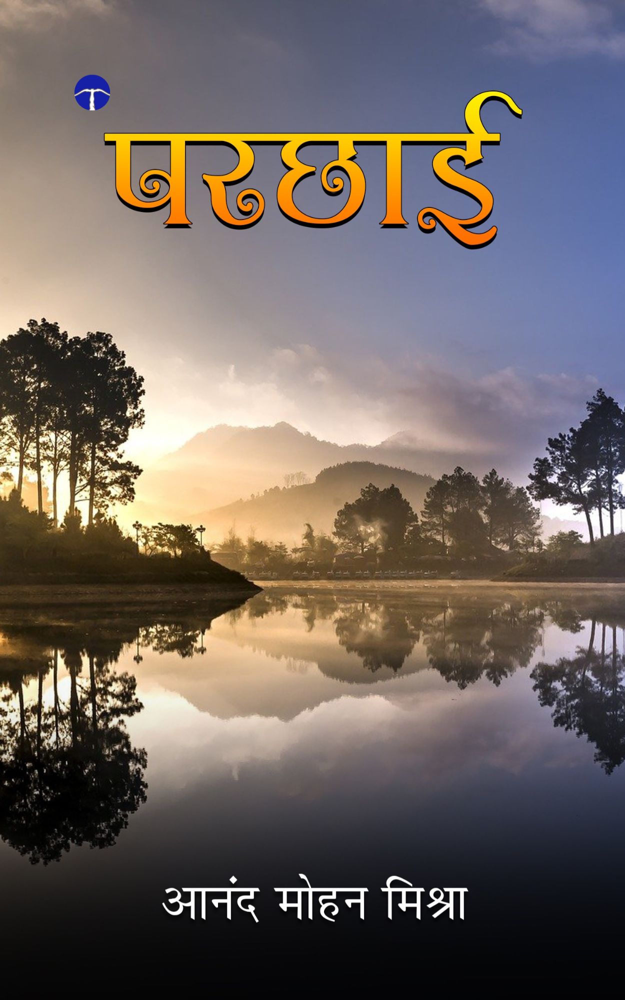 Techip Infotech Pvt Ltd