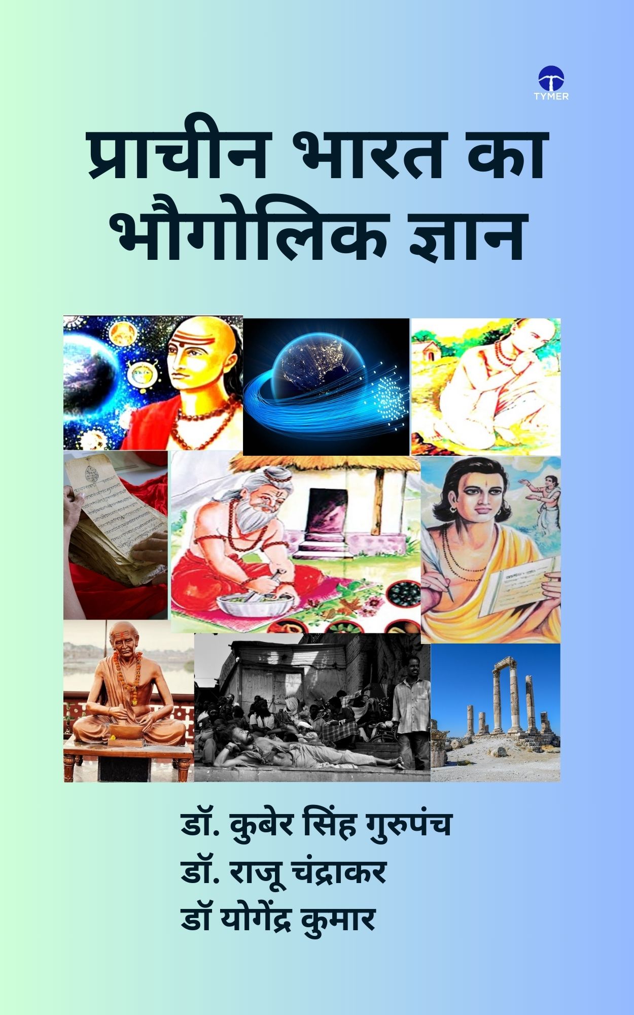 Techip Infotech Pvt Ltd