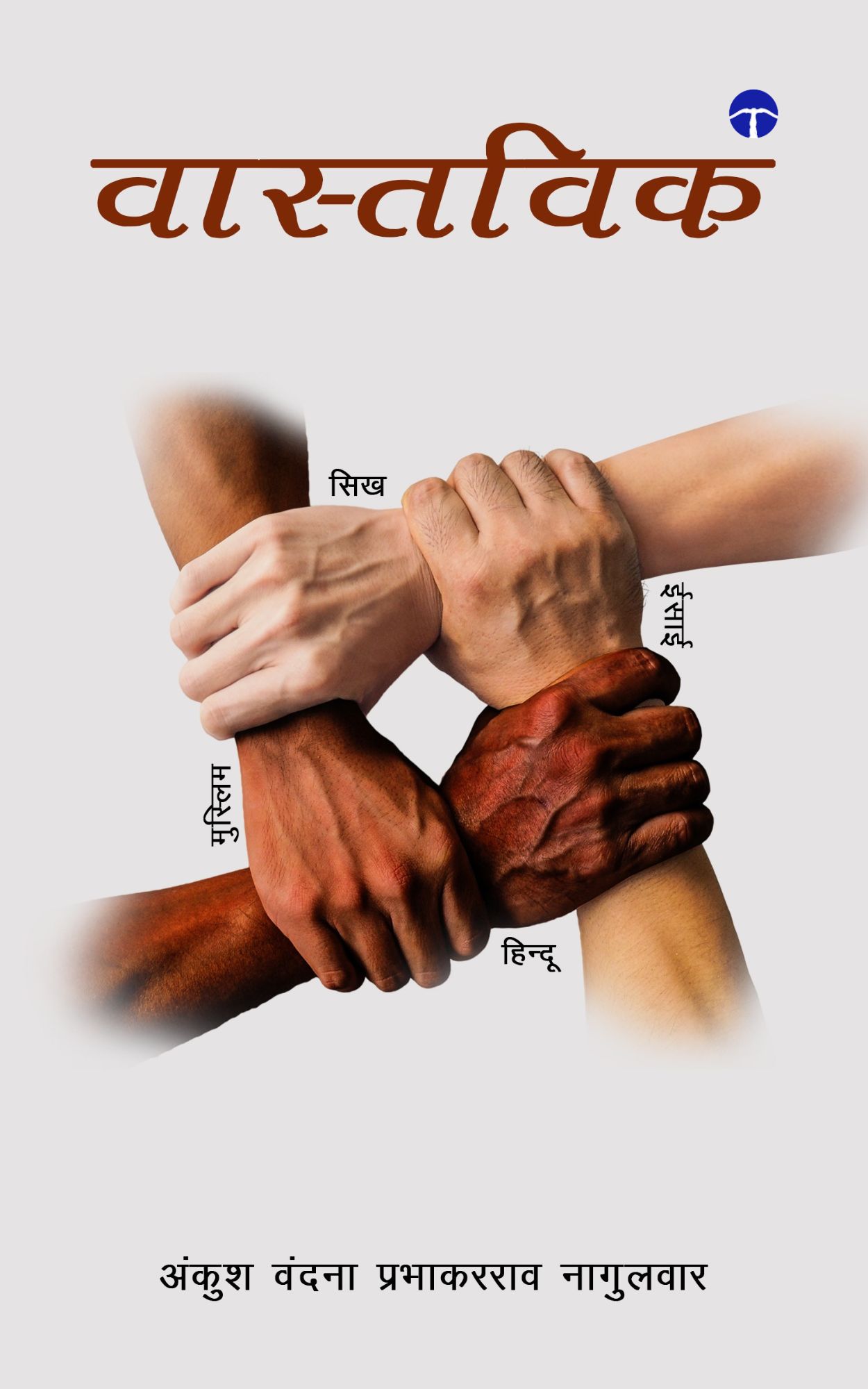 Techip Infotech Pvt Ltd